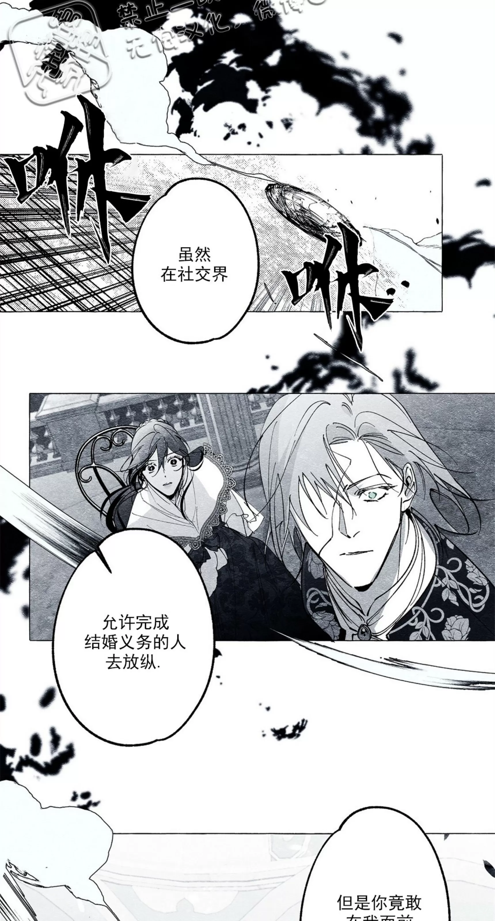 《假面舞》漫画最新章节第17话免费下拉式在线观看章节第【44】张图片