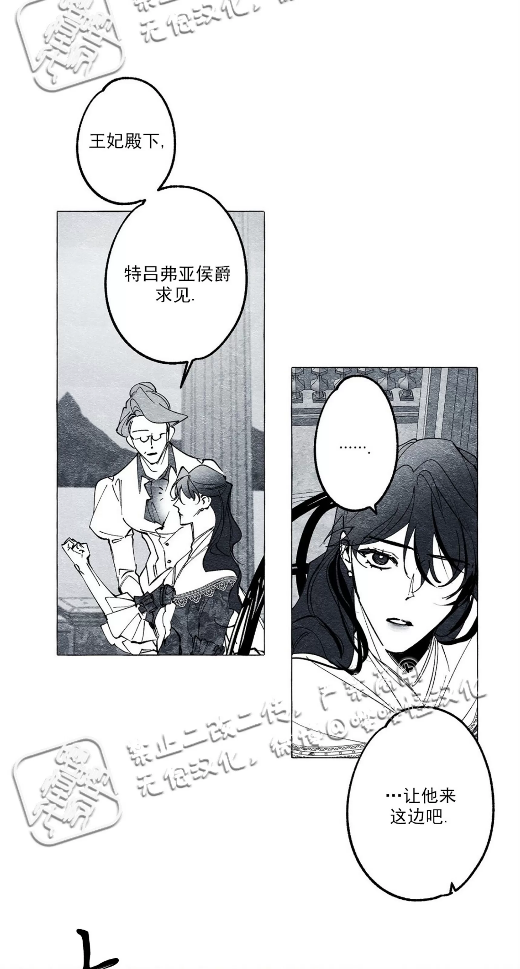 《假面舞》漫画最新章节第17话免费下拉式在线观看章节第【39】张图片