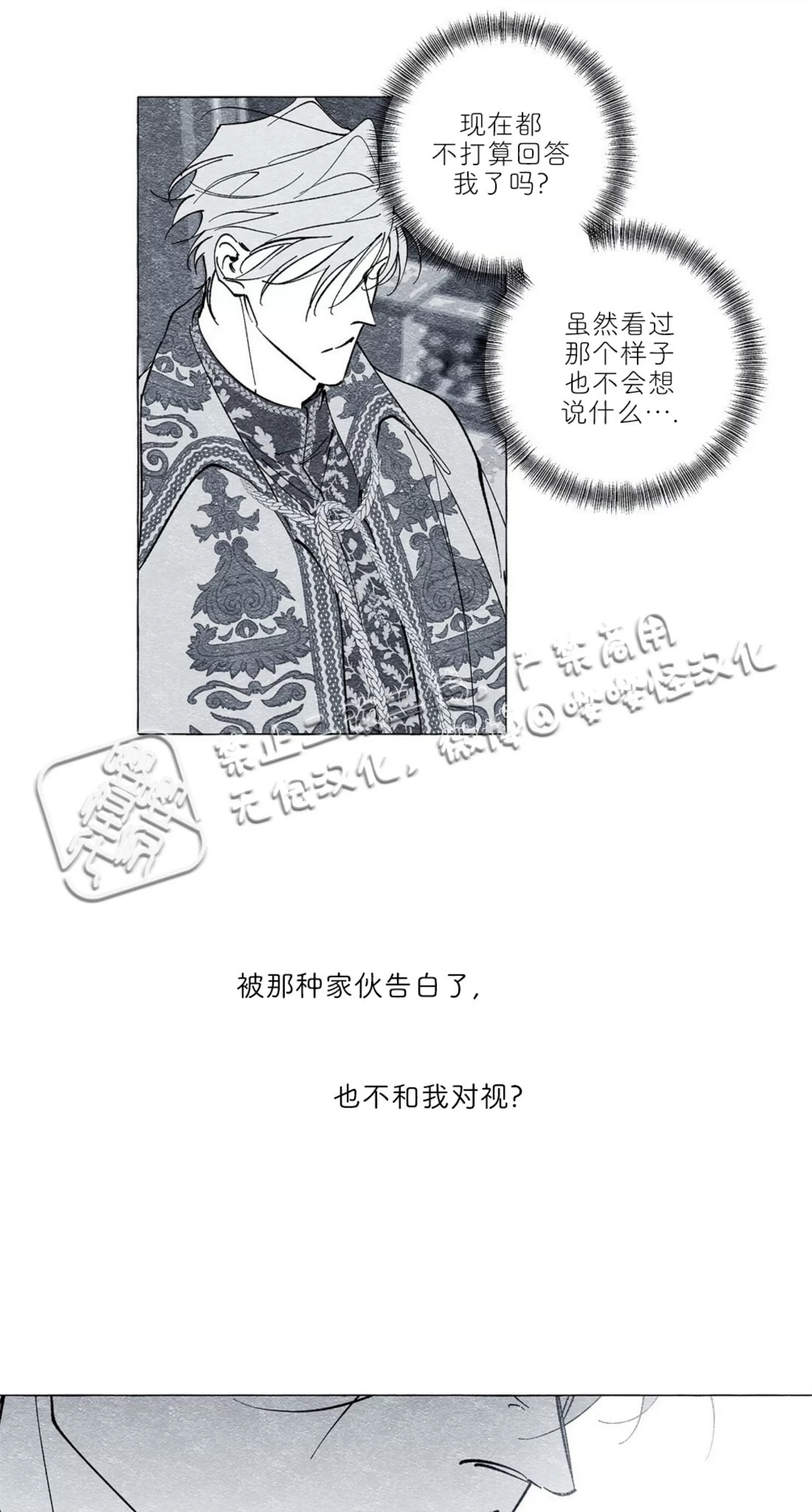 《假面舞》漫画最新章节第17话免费下拉式在线观看章节第【48】张图片