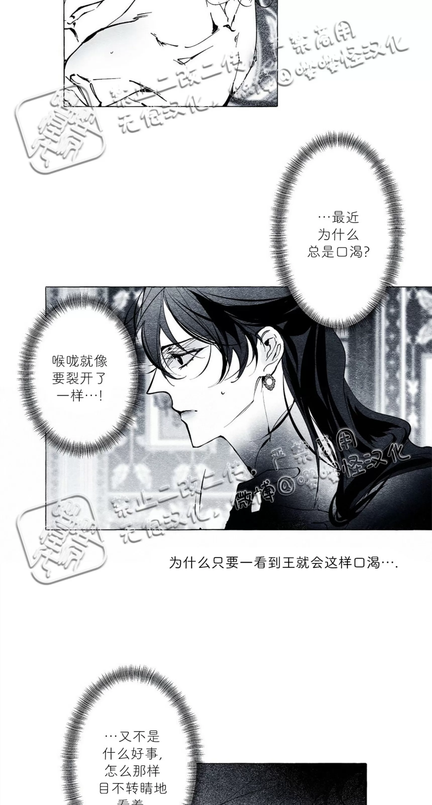 《假面舞》漫画最新章节第17话免费下拉式在线观看章节第【10】张图片