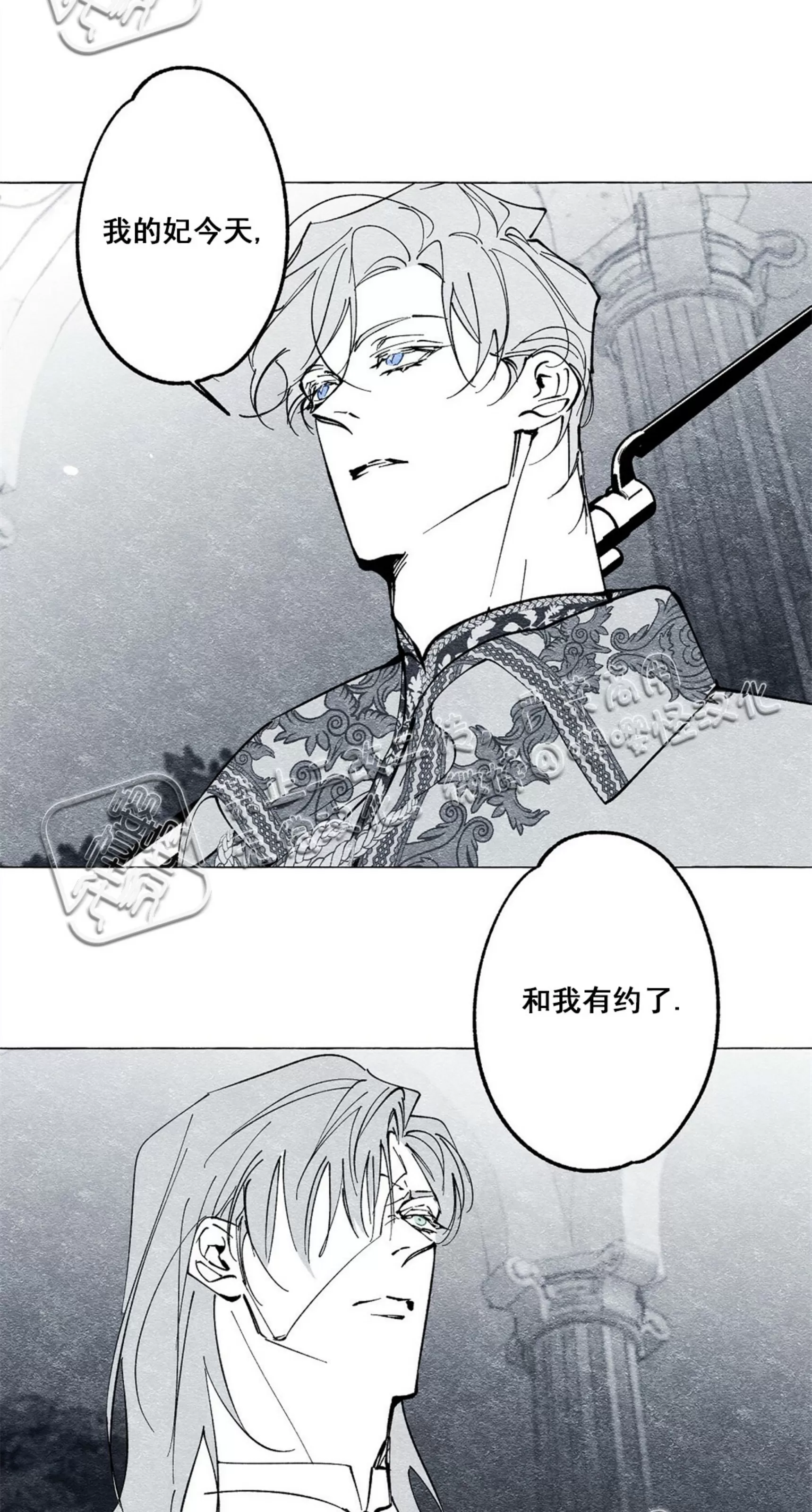 《假面舞》漫画最新章节第17话免费下拉式在线观看章节第【50】张图片