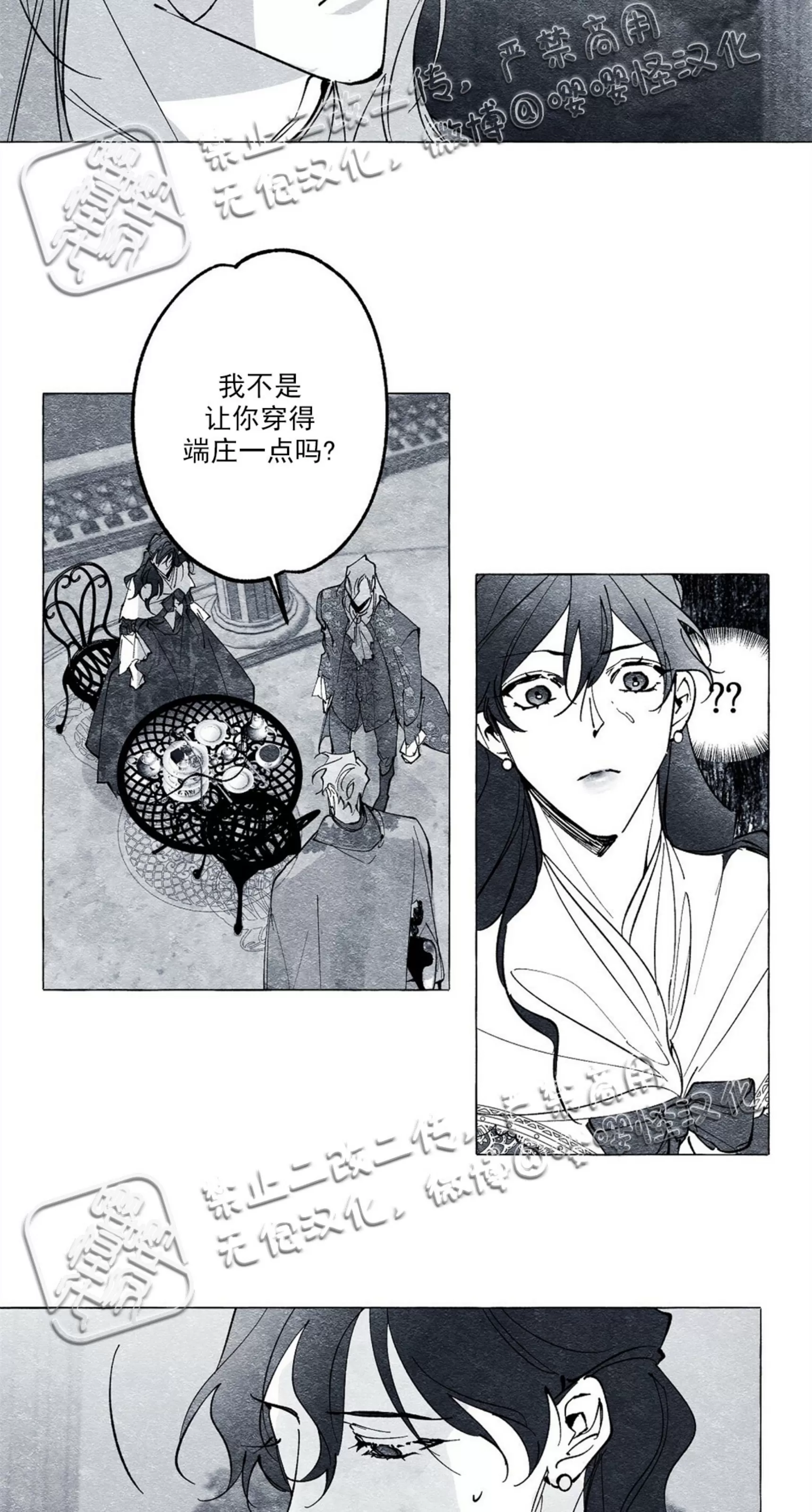 《假面舞》漫画最新章节第17话免费下拉式在线观看章节第【46】张图片