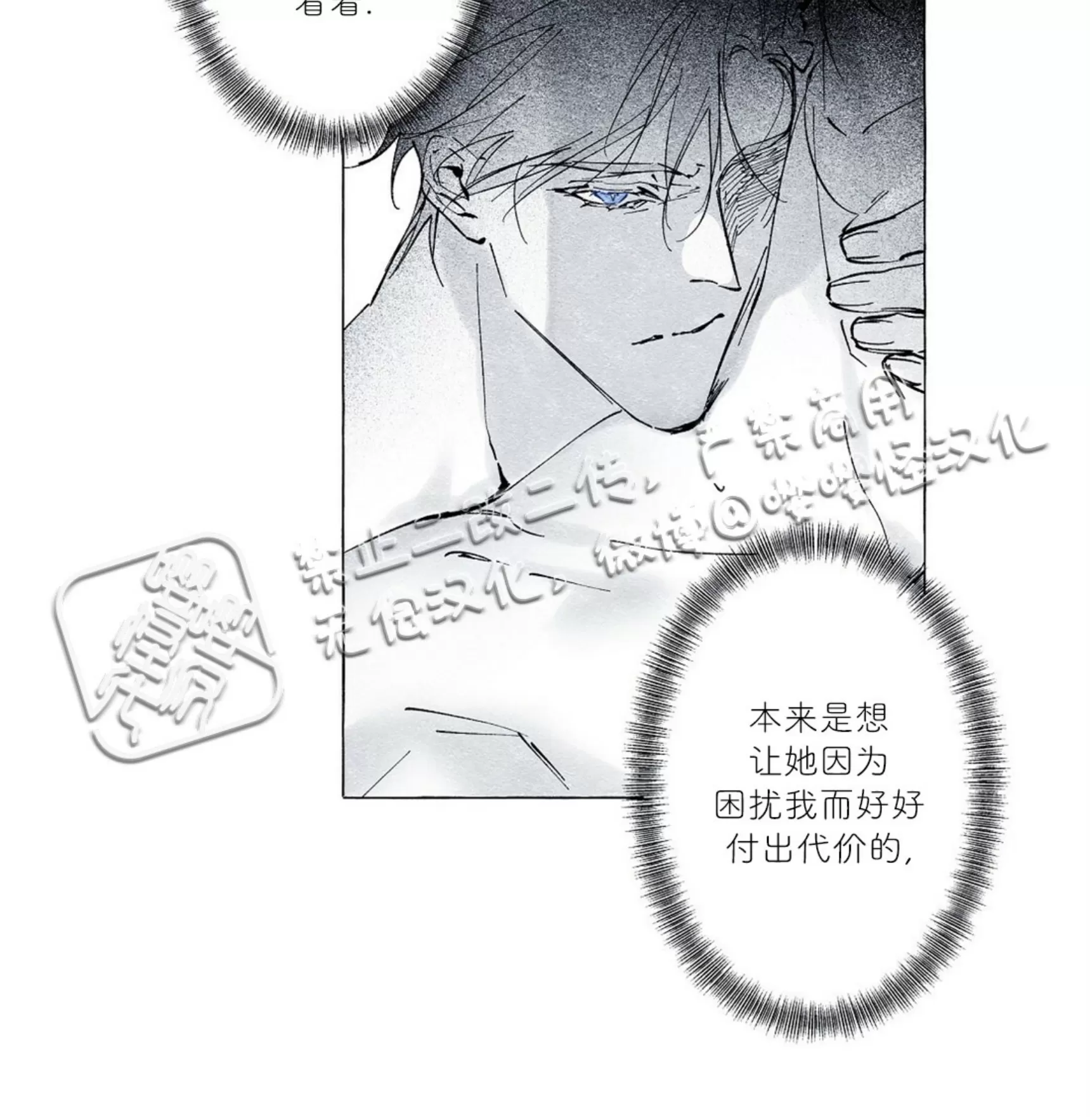 《假面舞》漫画最新章节第17话免费下拉式在线观看章节第【11】张图片