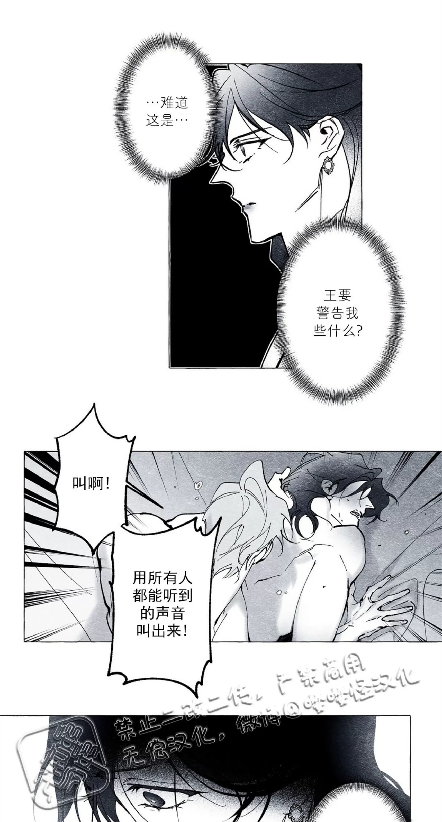 《假面舞》漫画最新章节第17话免费下拉式在线观看章节第【24】张图片