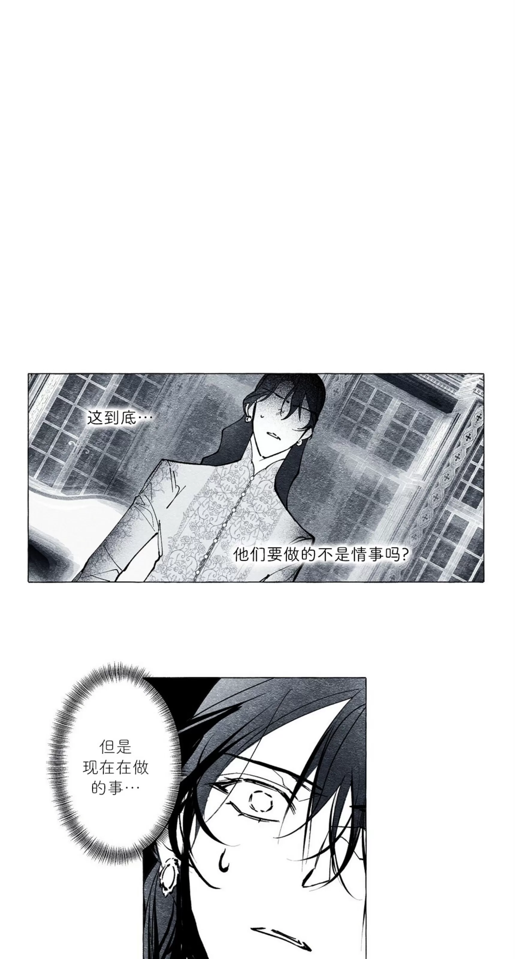 《假面舞》漫画最新章节第17话免费下拉式在线观看章节第【22】张图片