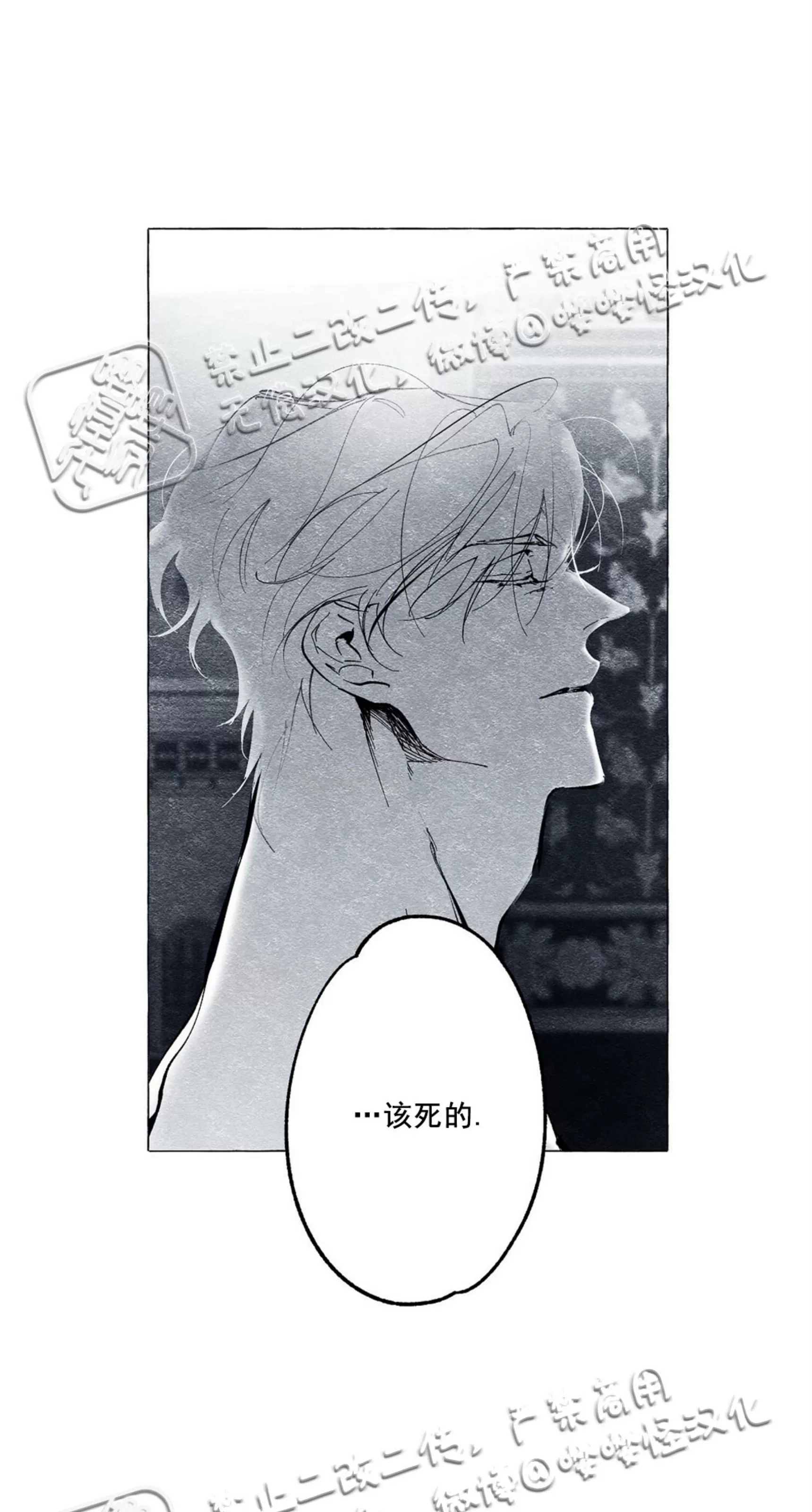 《假面舞》漫画最新章节第17话免费下拉式在线观看章节第【32】张图片