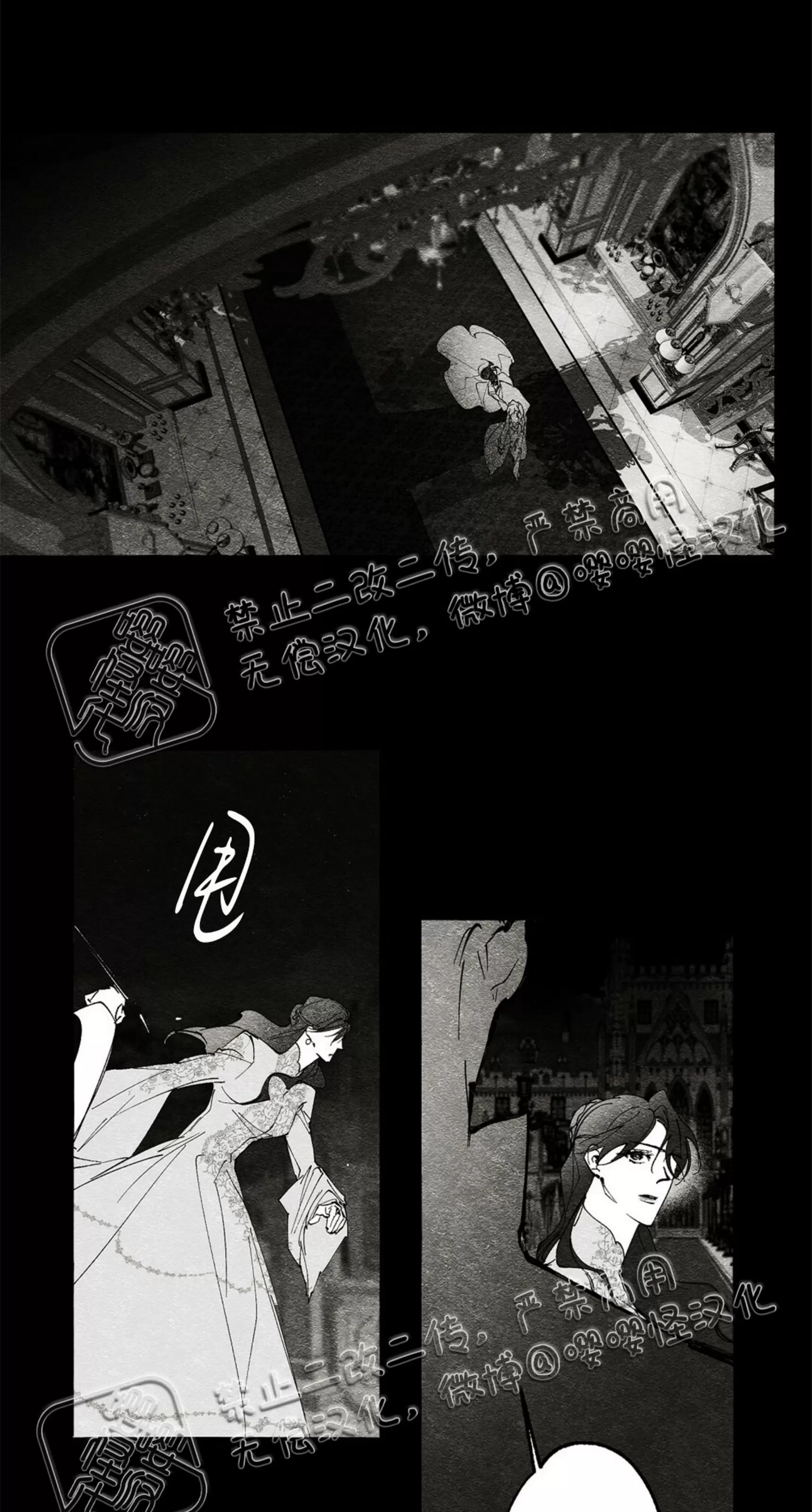 《假面舞》漫画最新章节第17话免费下拉式在线观看章节第【35】张图片