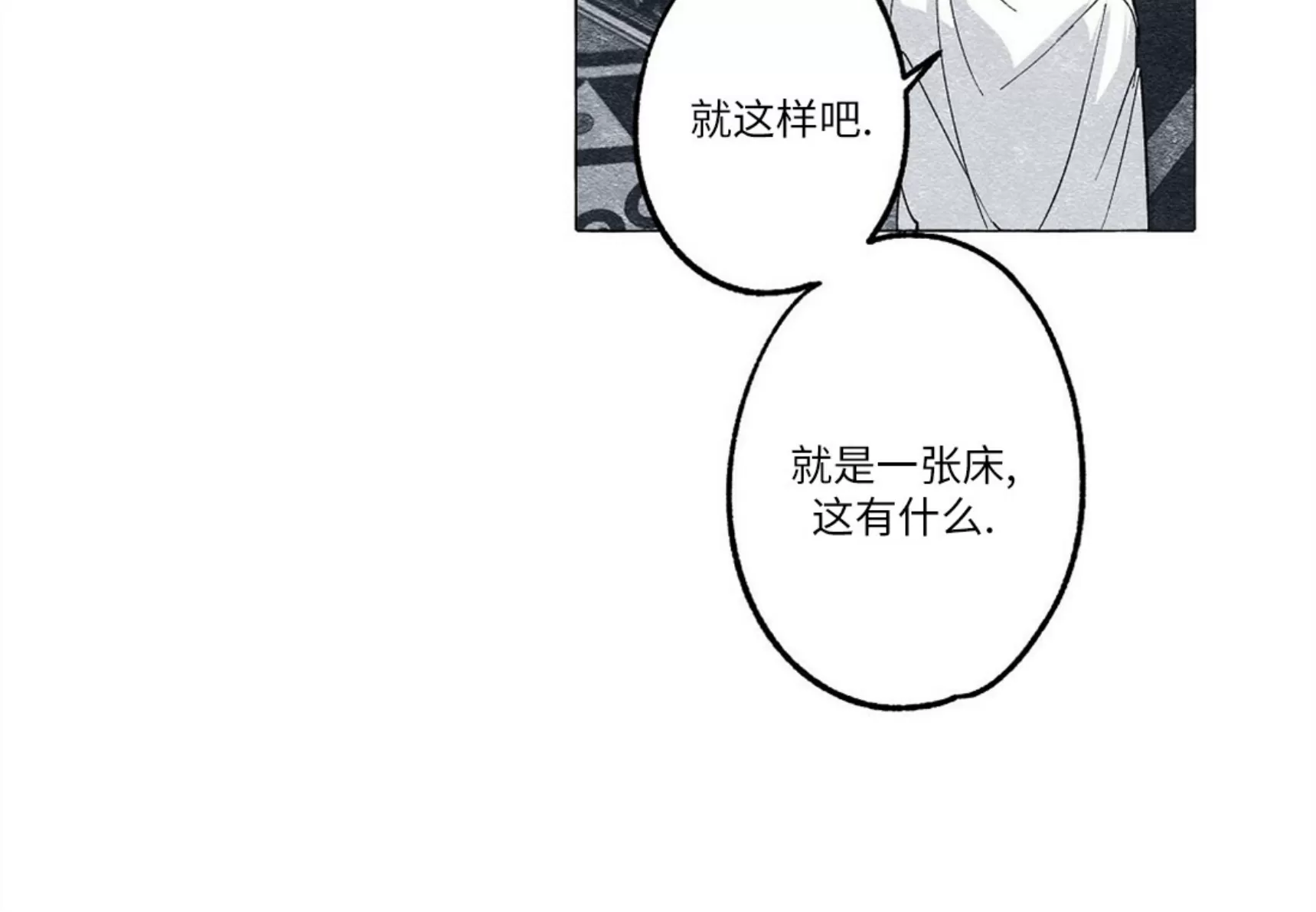 《假面舞》漫画最新章节第18话免费下拉式在线观看章节第【43】张图片