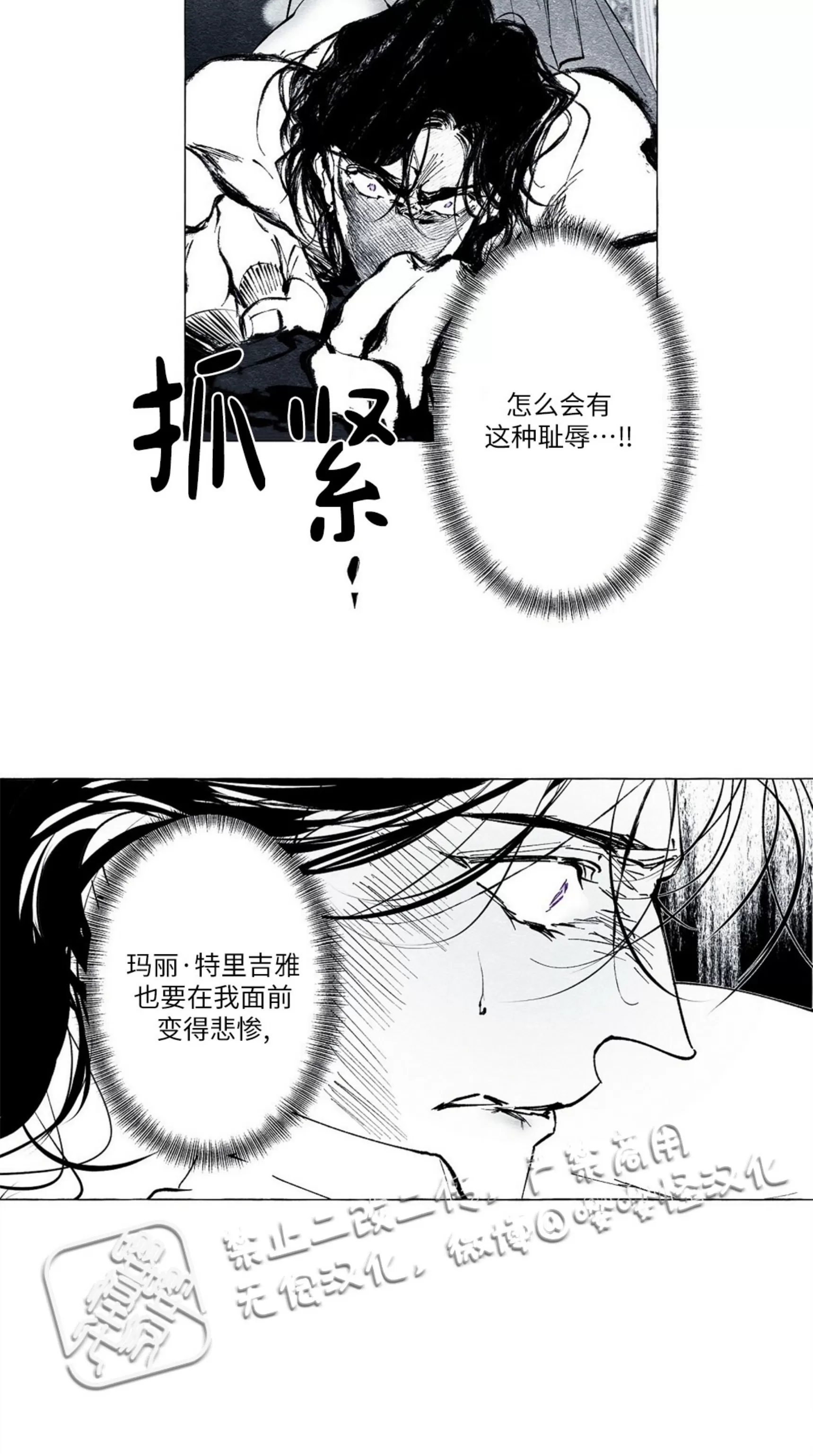 《假面舞》漫画最新章节第18话免费下拉式在线观看章节第【36】张图片