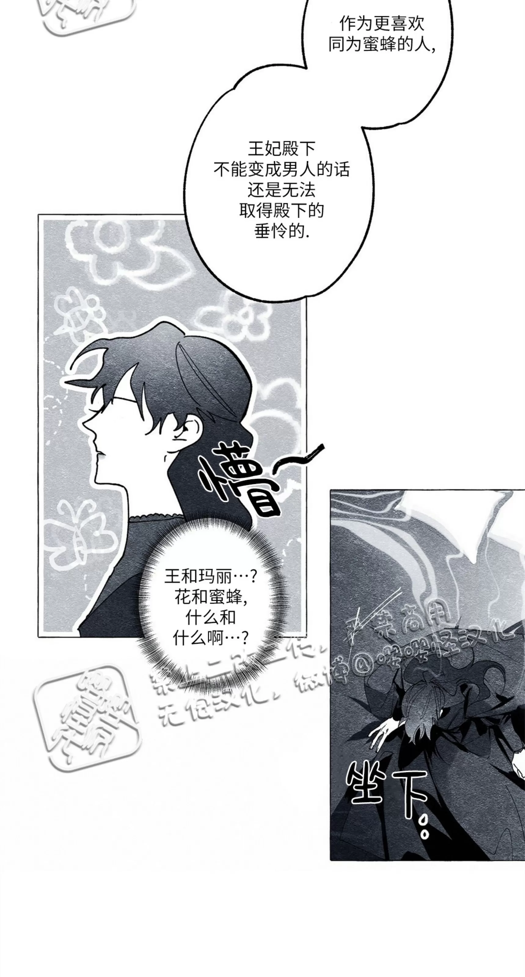 《假面舞》漫画最新章节第18话免费下拉式在线观看章节第【41】张图片