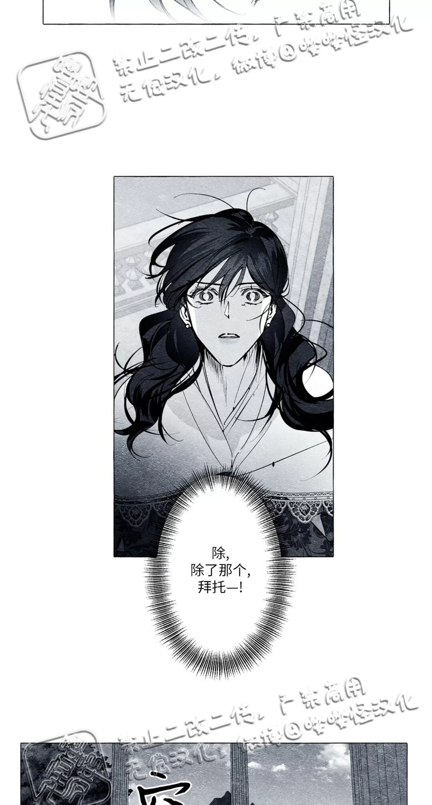 《假面舞》漫画最新章节第18话免费下拉式在线观看章节第【16】张图片