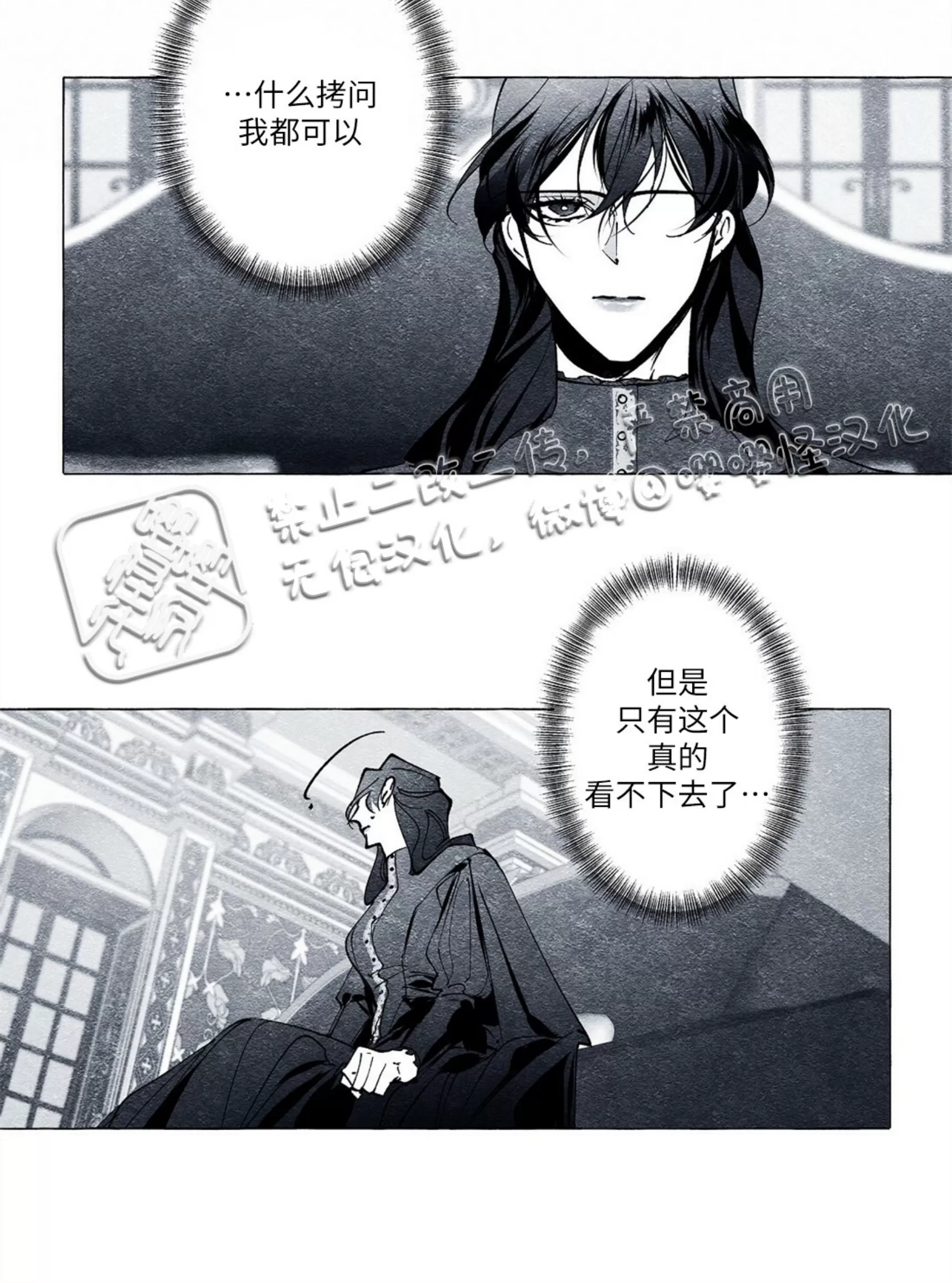 《假面舞》漫画最新章节第18话免费下拉式在线观看章节第【22】张图片