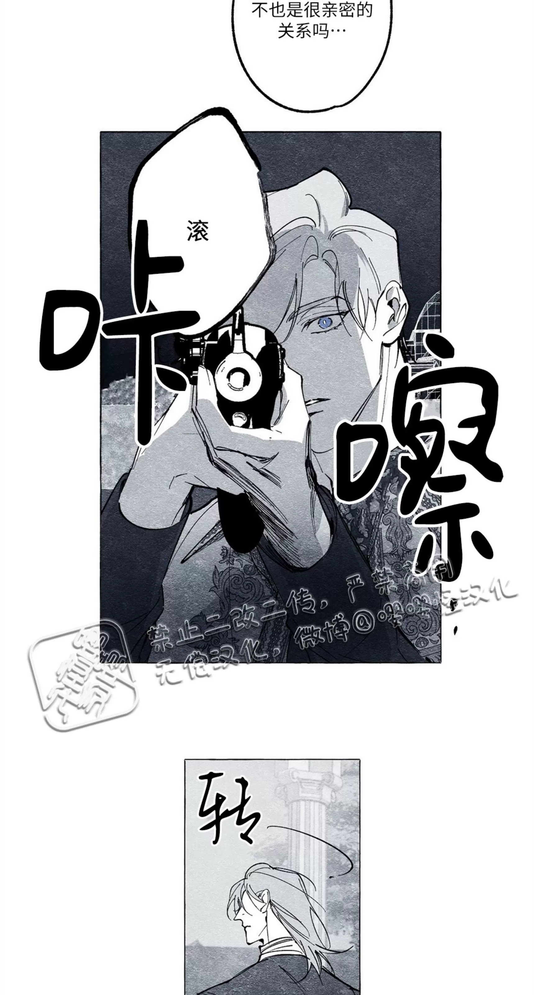 《假面舞》漫画最新章节第18话免费下拉式在线观看章节第【2】张图片