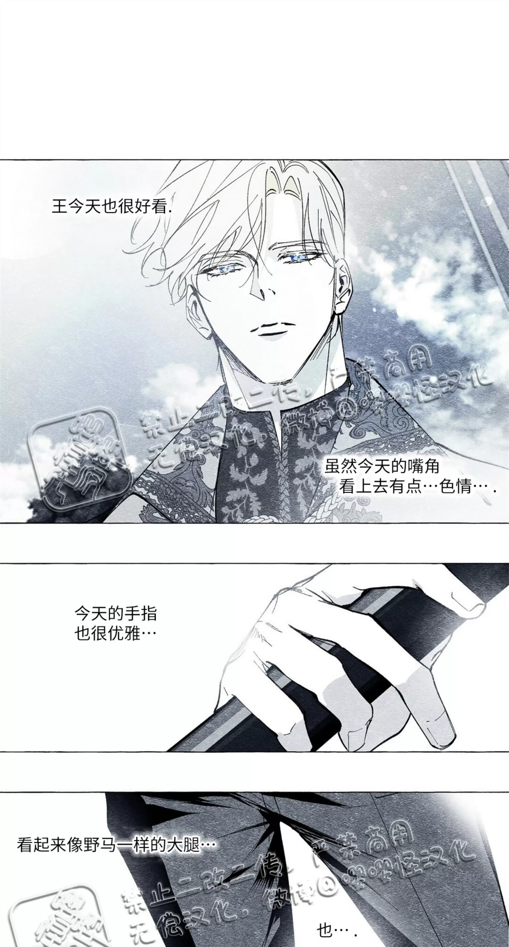 《假面舞》漫画最新章节第18话免费下拉式在线观看章节第【9】张图片