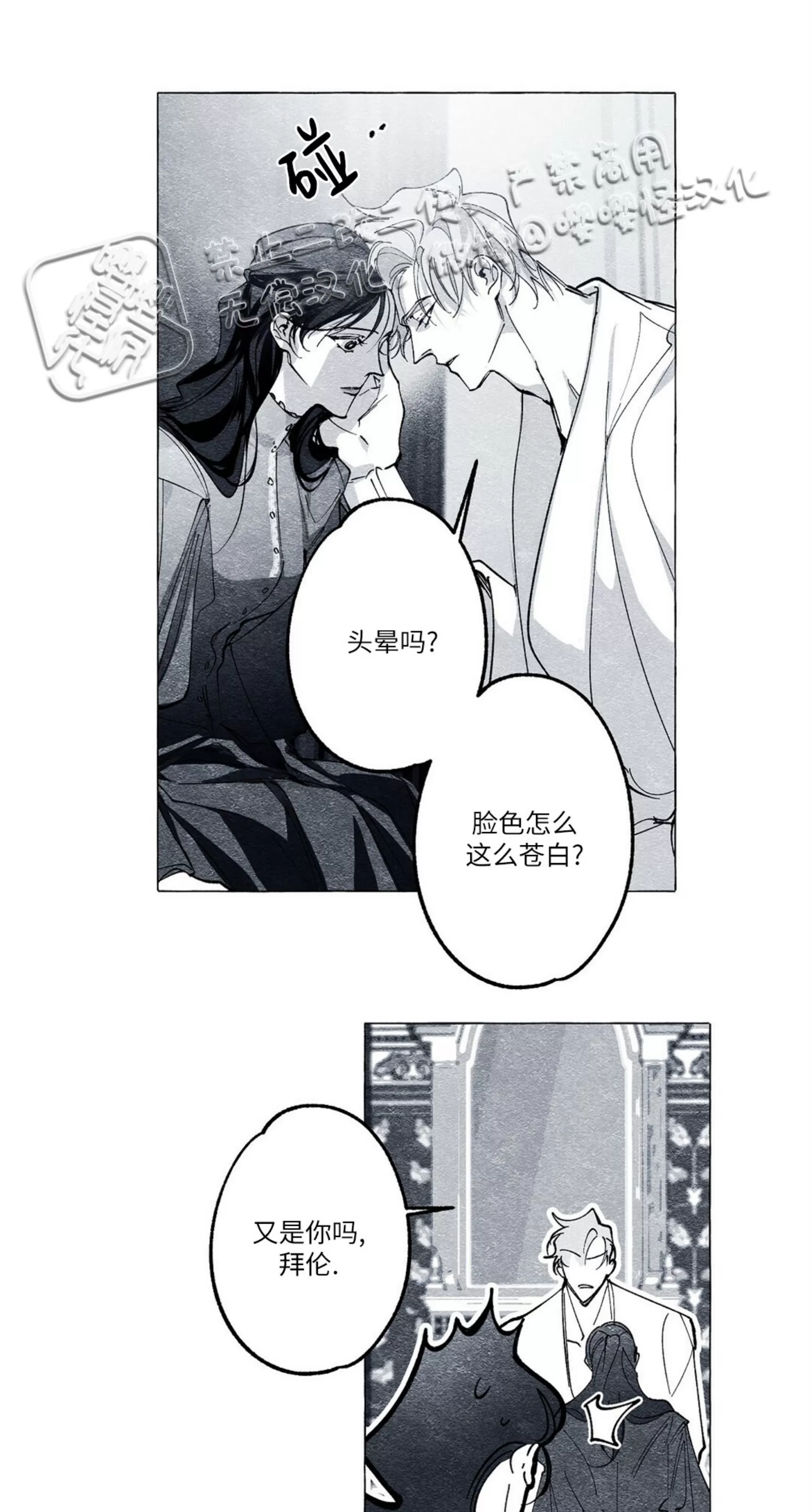 《假面舞》漫画最新章节第18话免费下拉式在线观看章节第【44】张图片