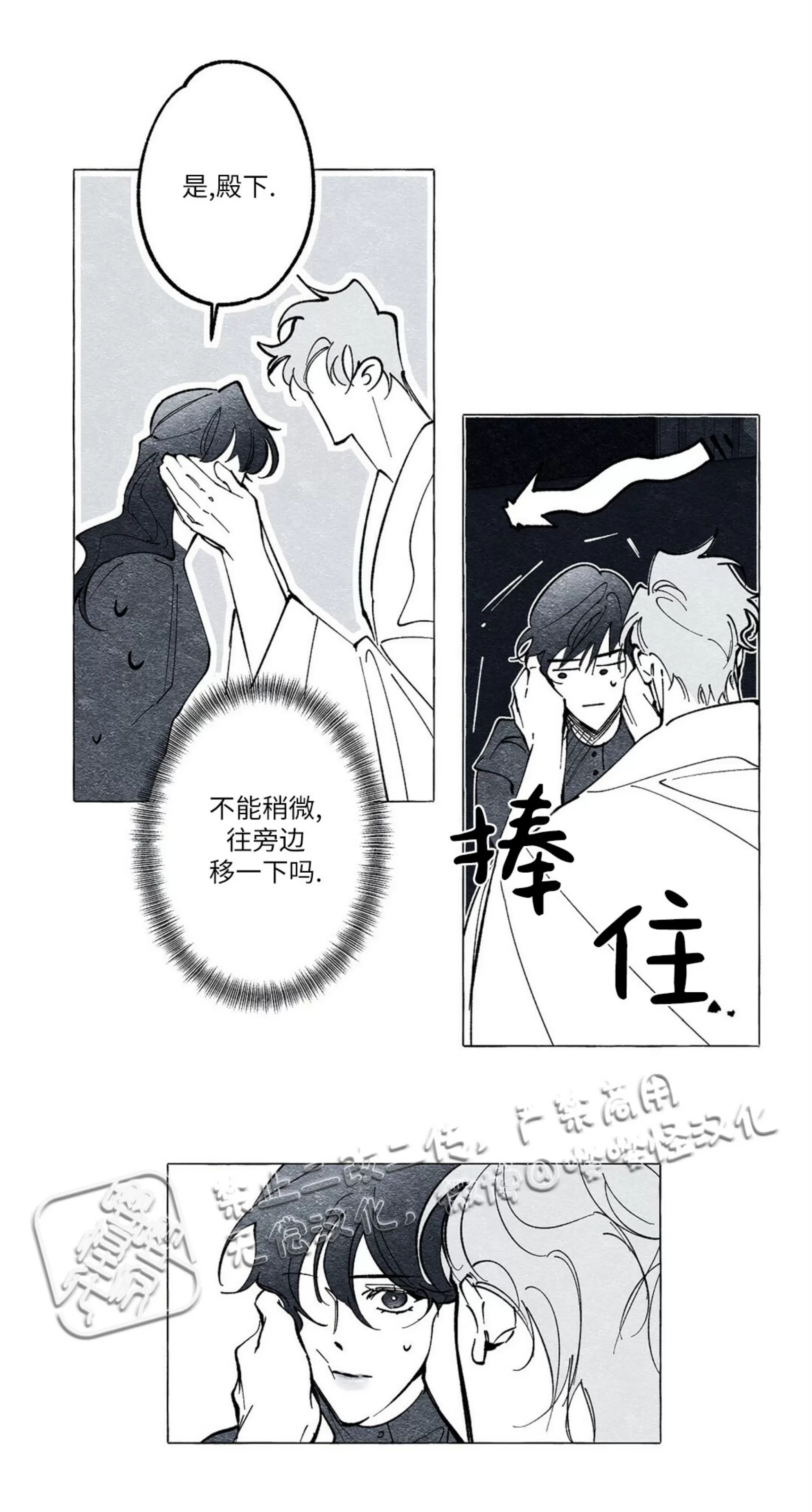 《假面舞》漫画最新章节第18话免费下拉式在线观看章节第【48】张图片