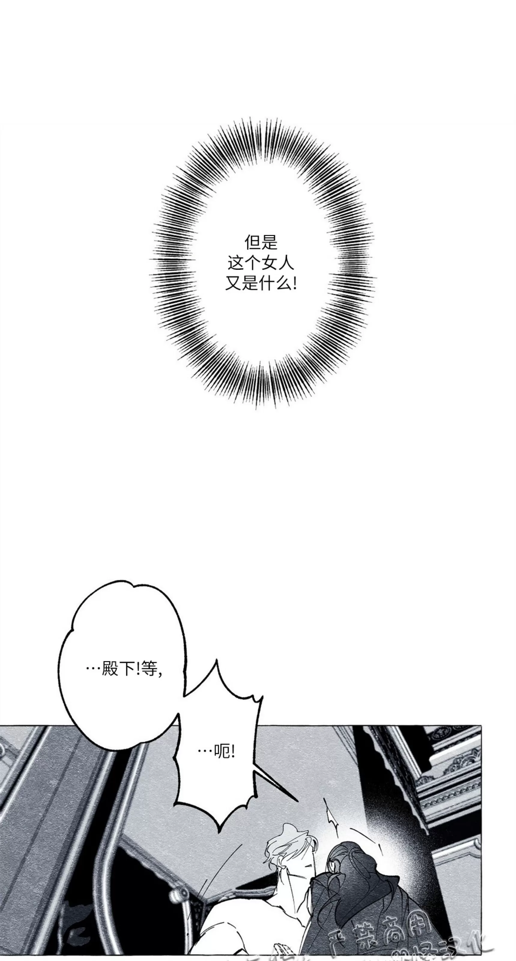 《假面舞》漫画最新章节第18话免费下拉式在线观看章节第【37】张图片