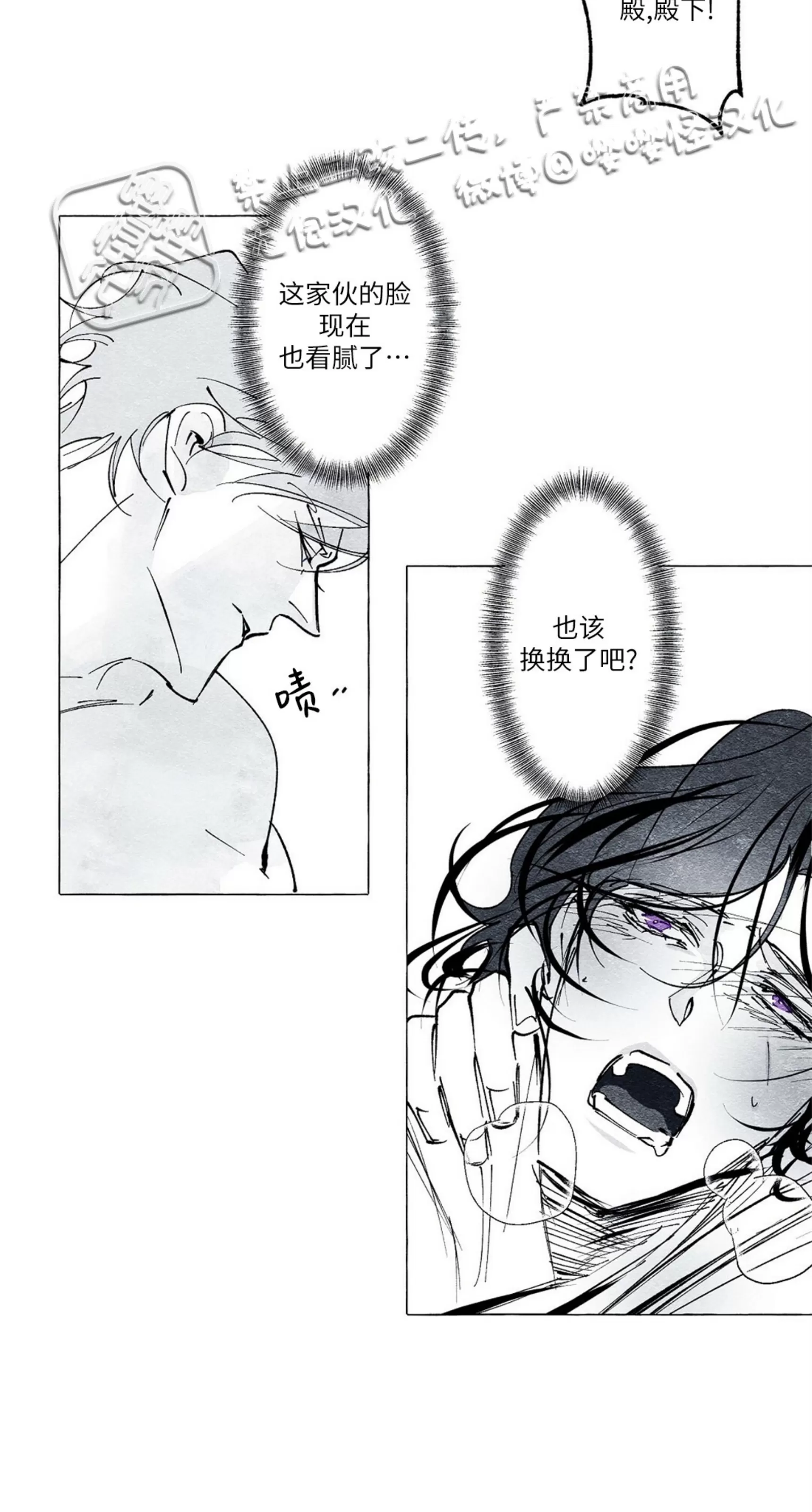 《假面舞》漫画最新章节第18话免费下拉式在线观看章节第【24】张图片