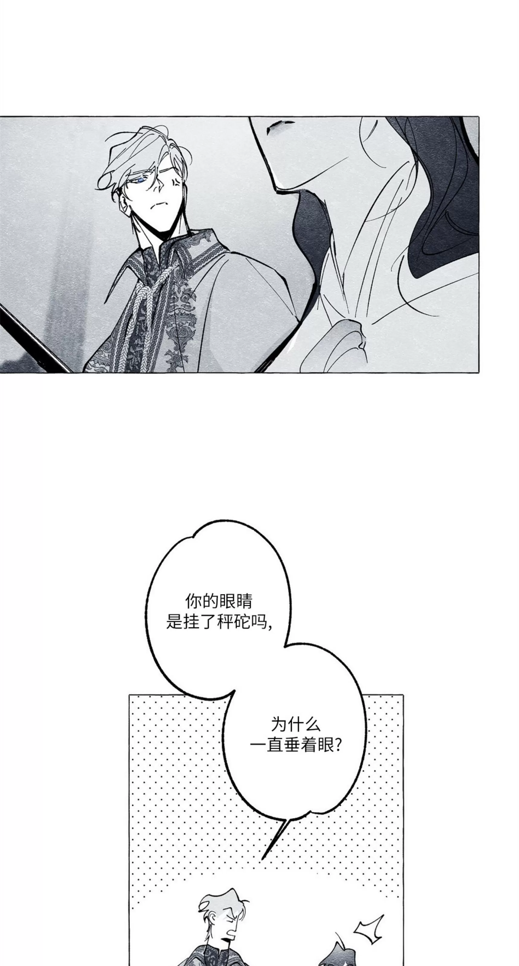 《假面舞》漫画最新章节第18话免费下拉式在线观看章节第【5】张图片