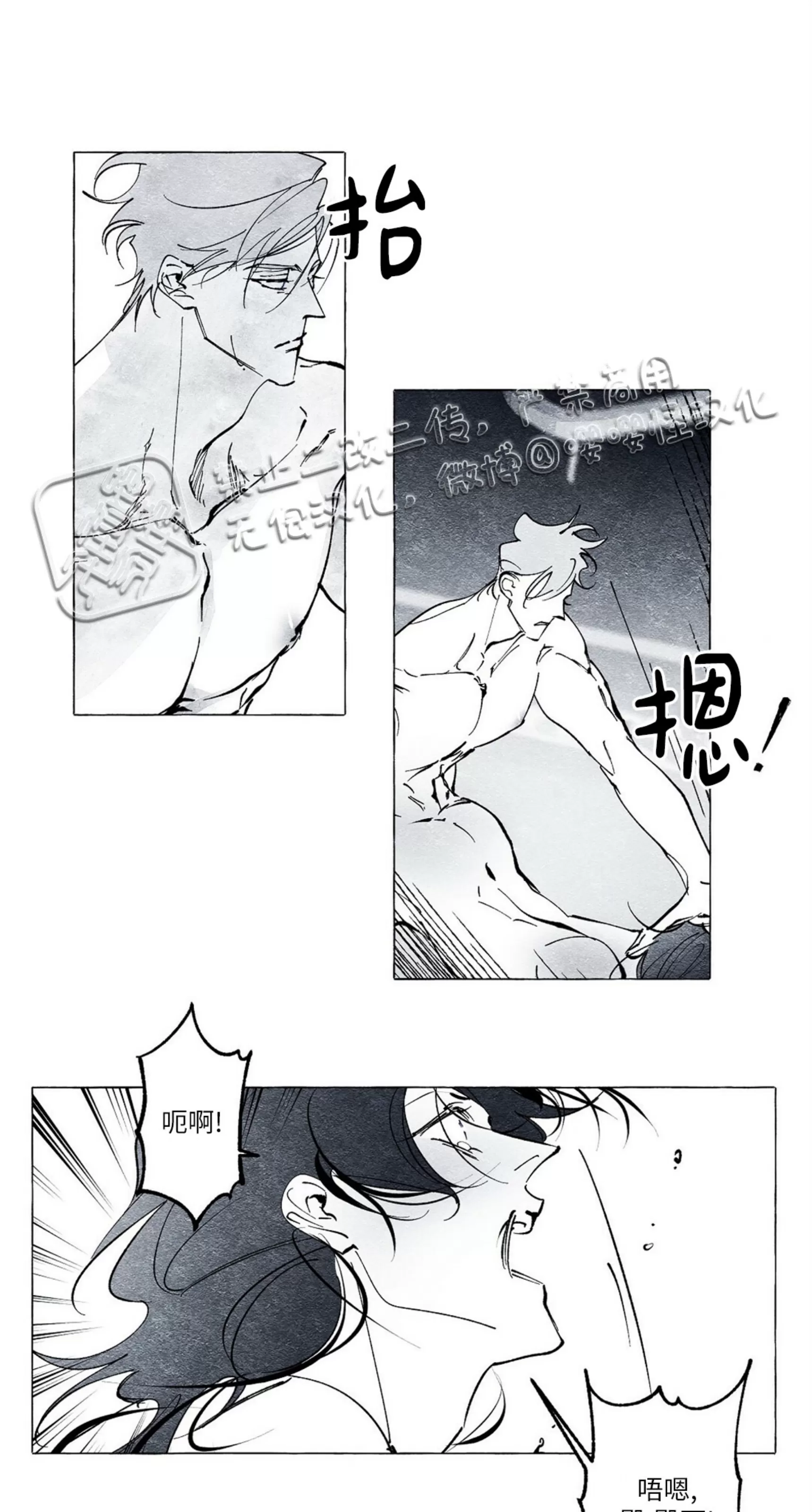 《假面舞》漫画最新章节第18话免费下拉式在线观看章节第【23】张图片