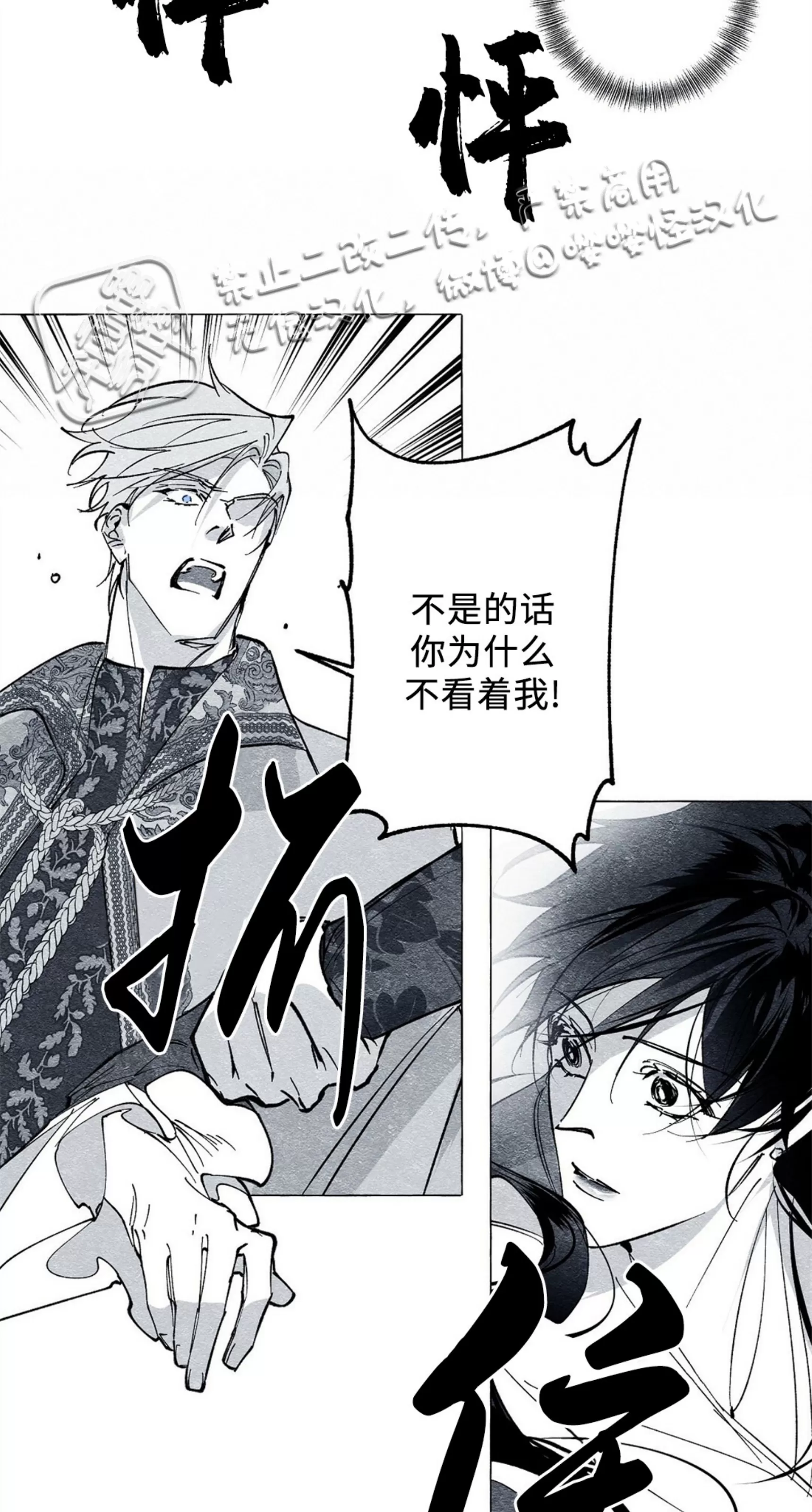 《假面舞》漫画最新章节第18话免费下拉式在线观看章节第【11】张图片