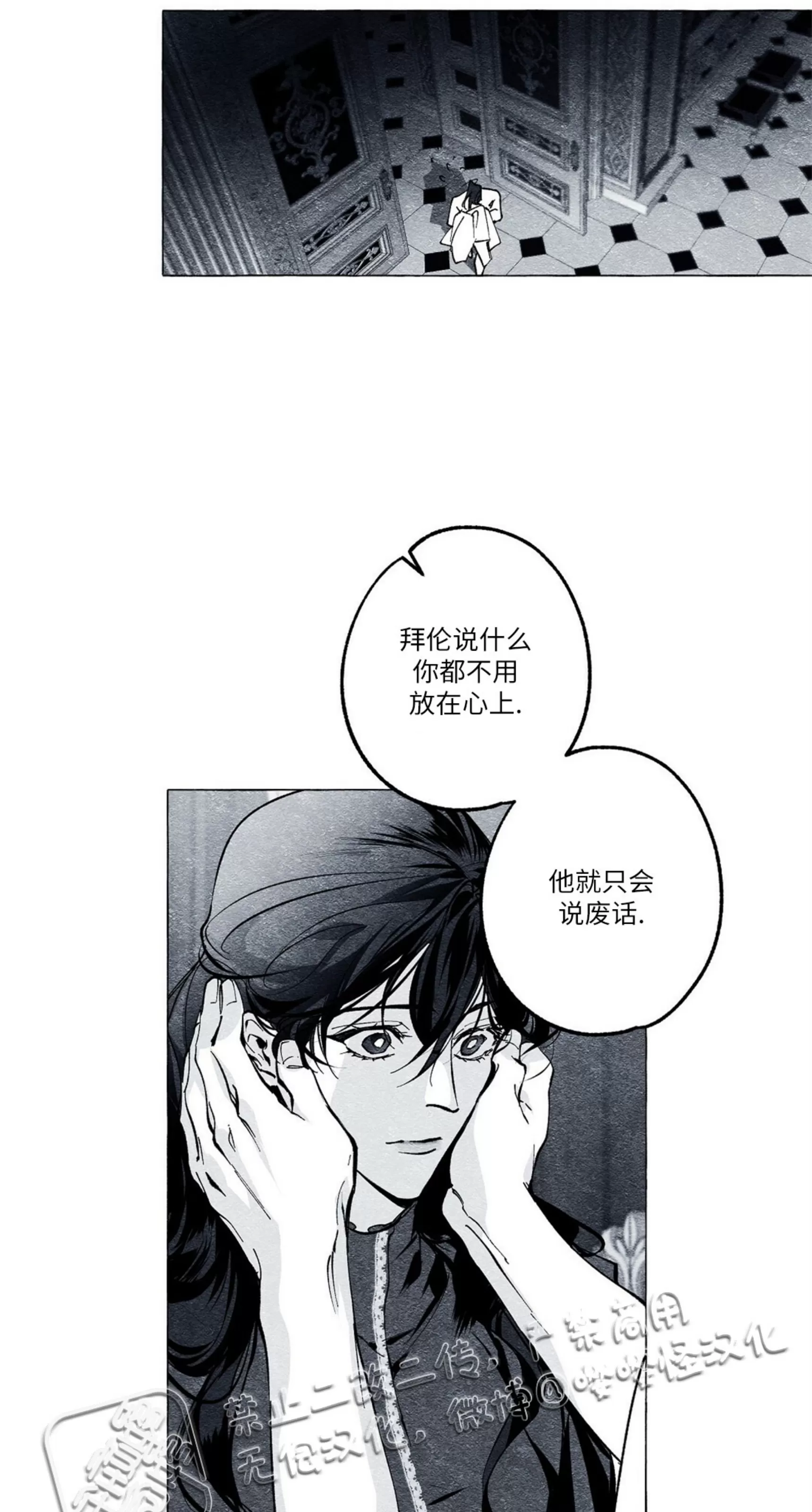 《假面舞》漫画最新章节第18话免费下拉式在线观看章节第【46】张图片