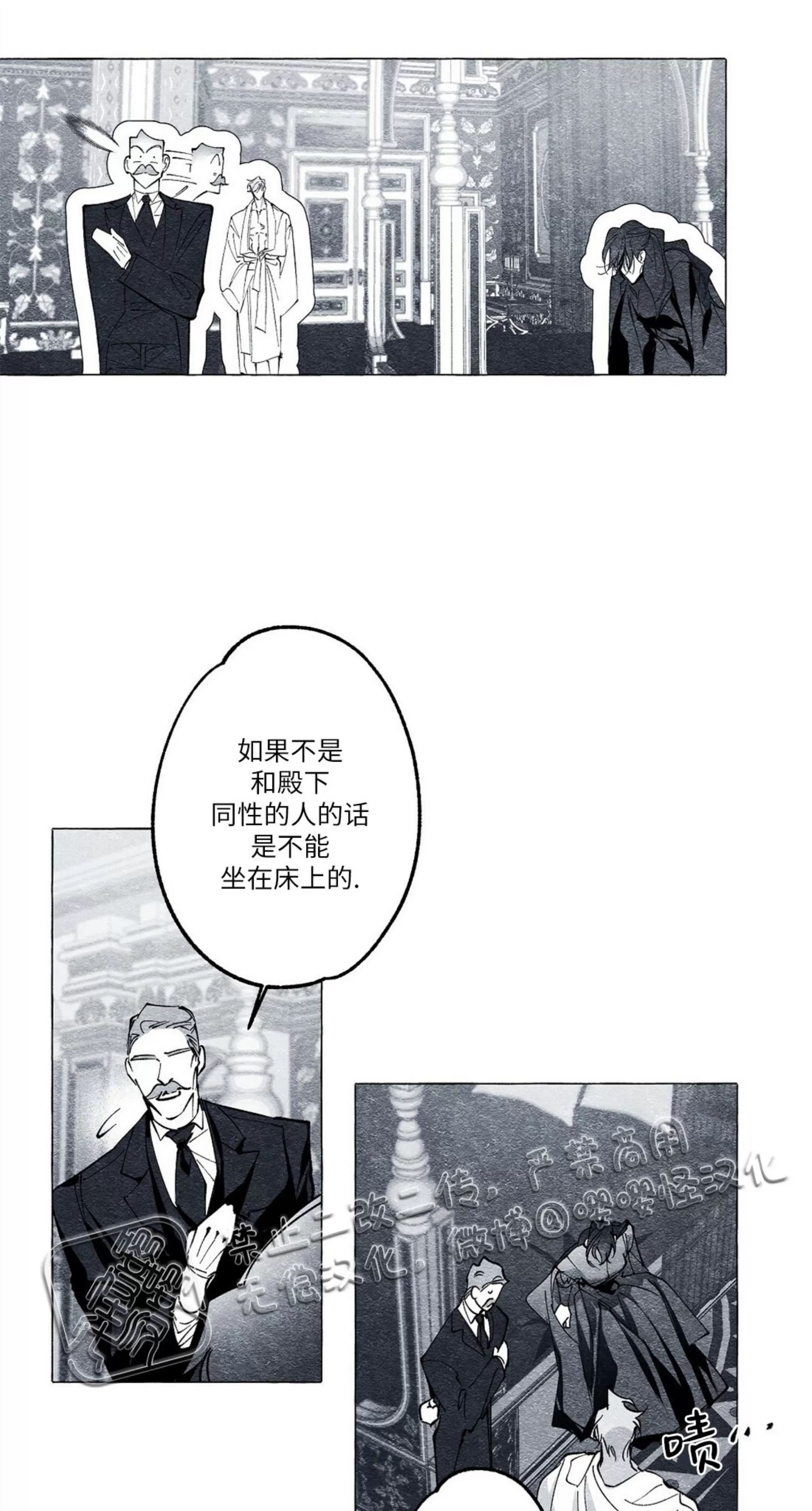 《假面舞》漫画最新章节第18话免费下拉式在线观看章节第【42】张图片