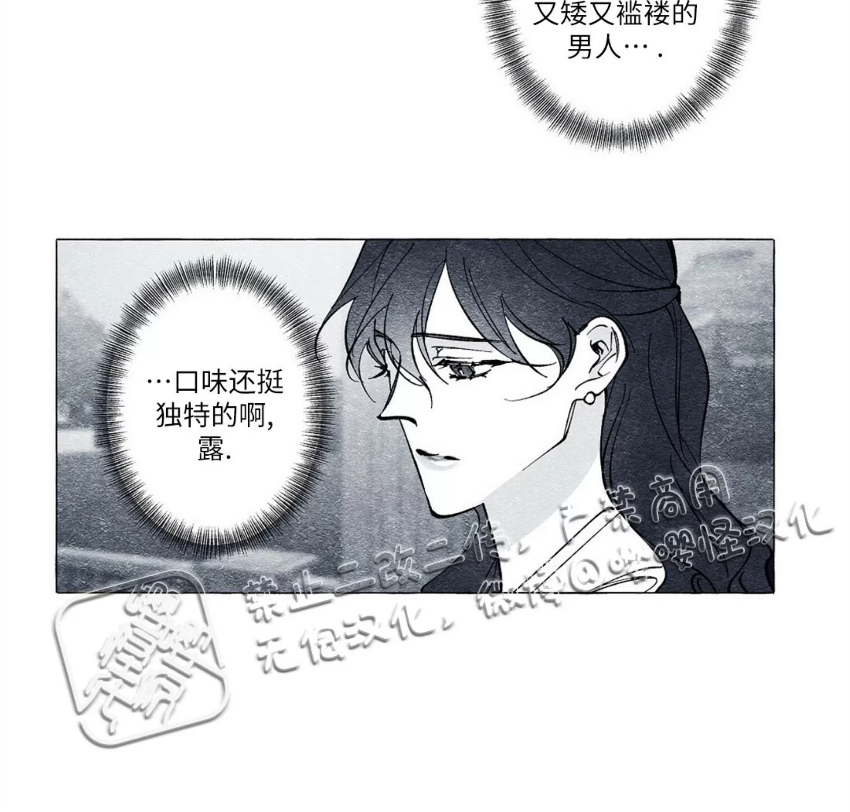 《假面舞》漫画最新章节第18话免费下拉式在线观看章节第【4】张图片