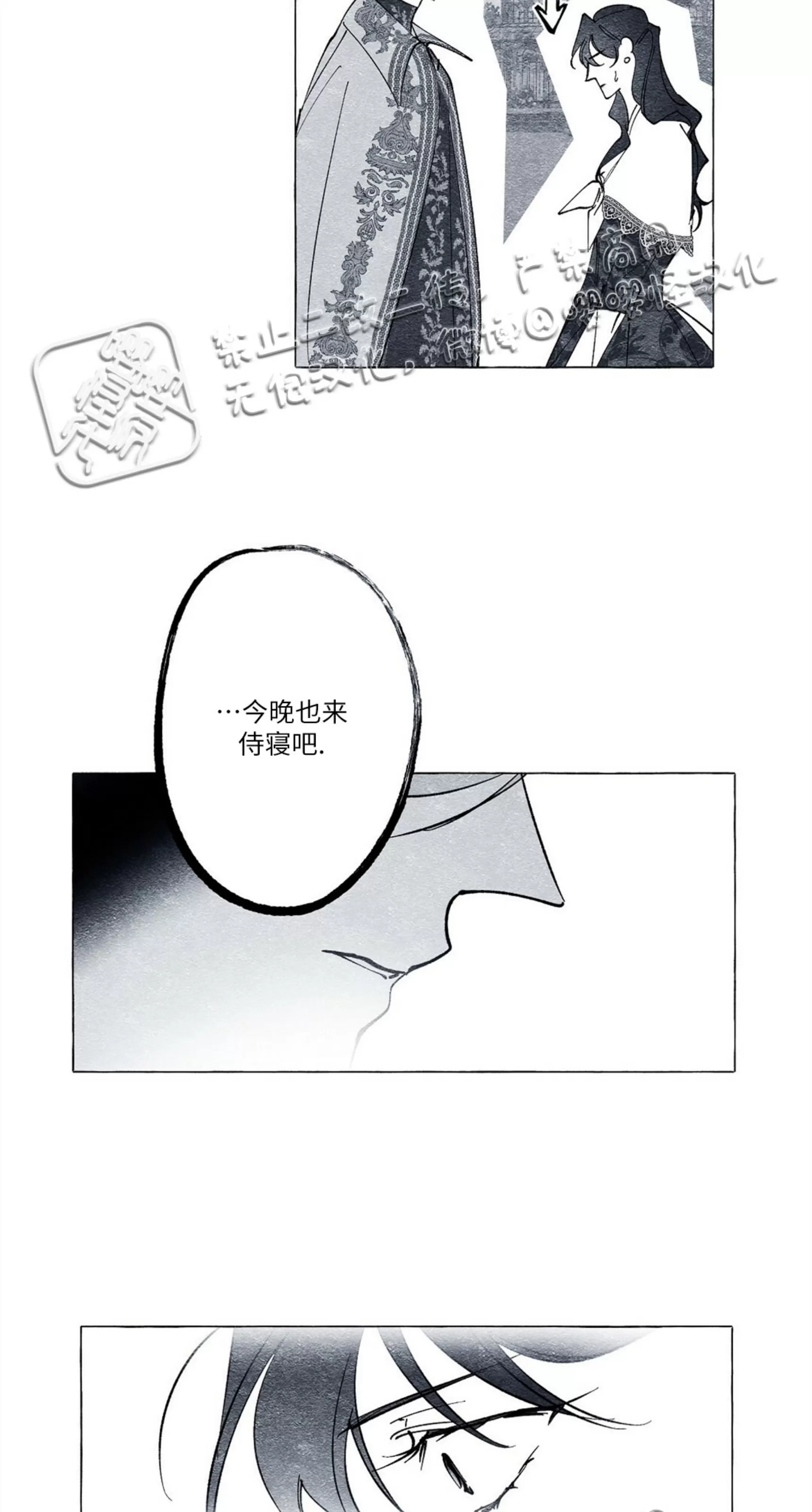 《假面舞》漫画最新章节第18话免费下拉式在线观看章节第【15】张图片