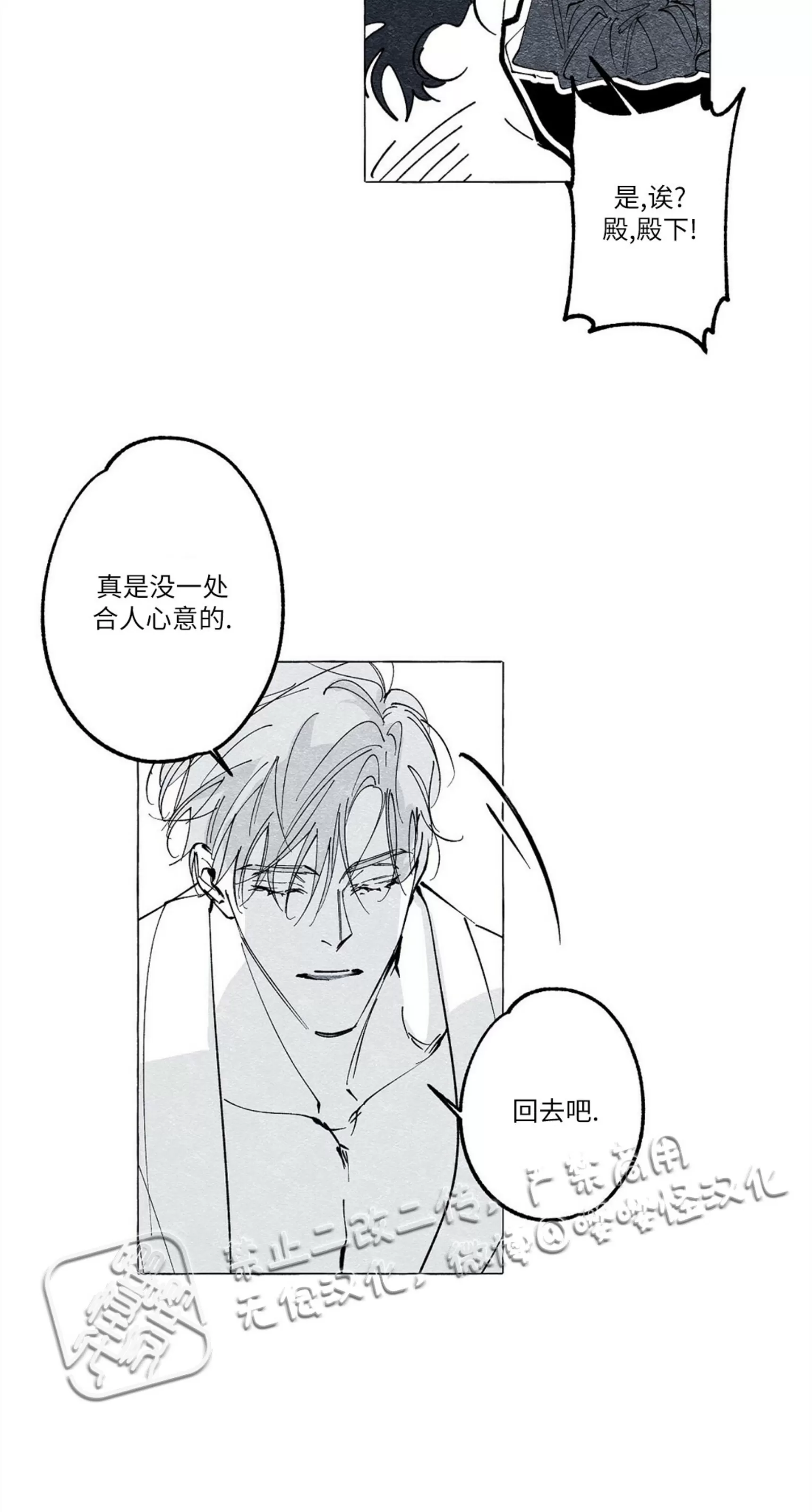 《假面舞》漫画最新章节第18话免费下拉式在线观看章节第【45】张图片