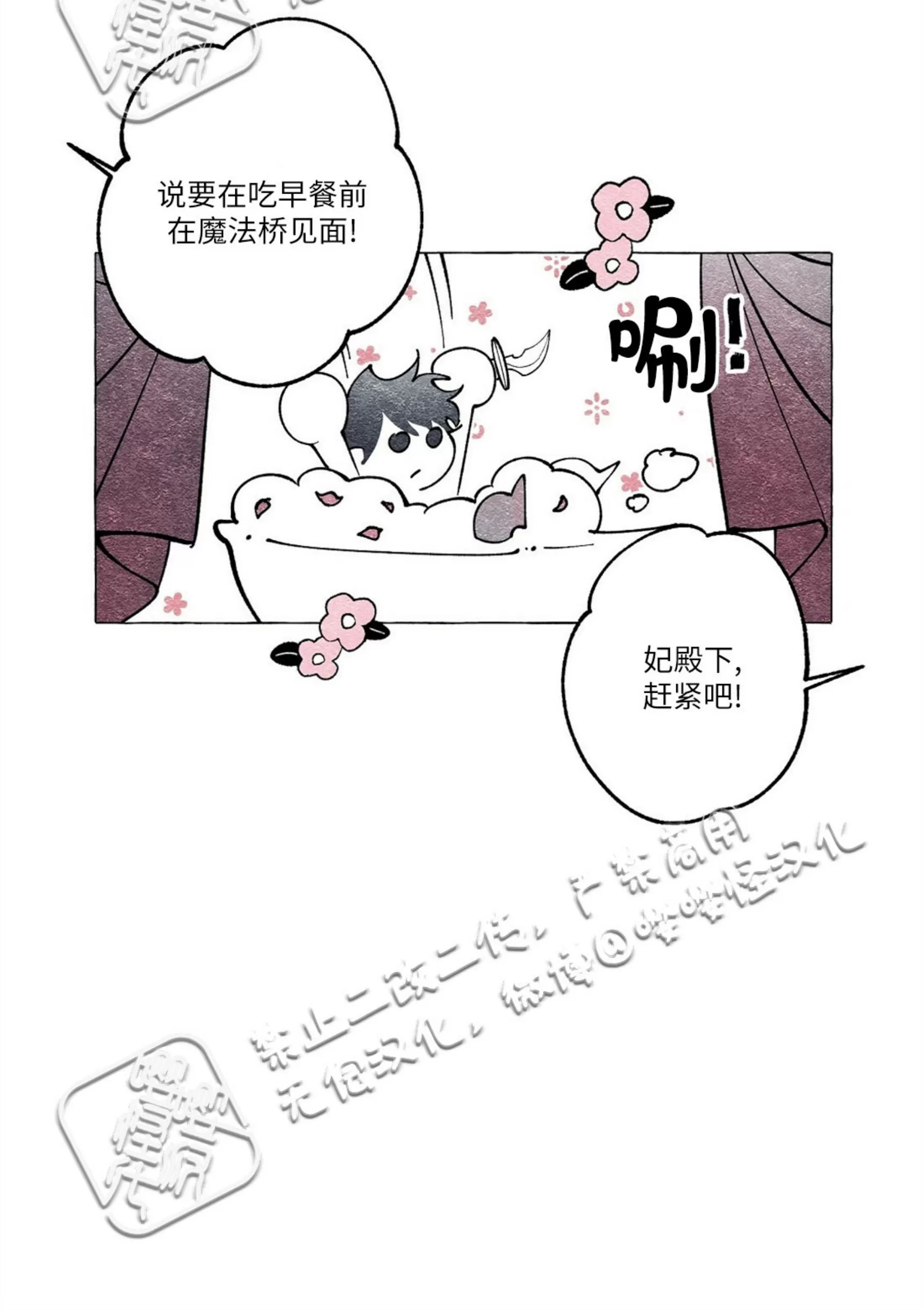 《假面舞》漫画最新章节第19话免费下拉式在线观看章节第【43】张图片