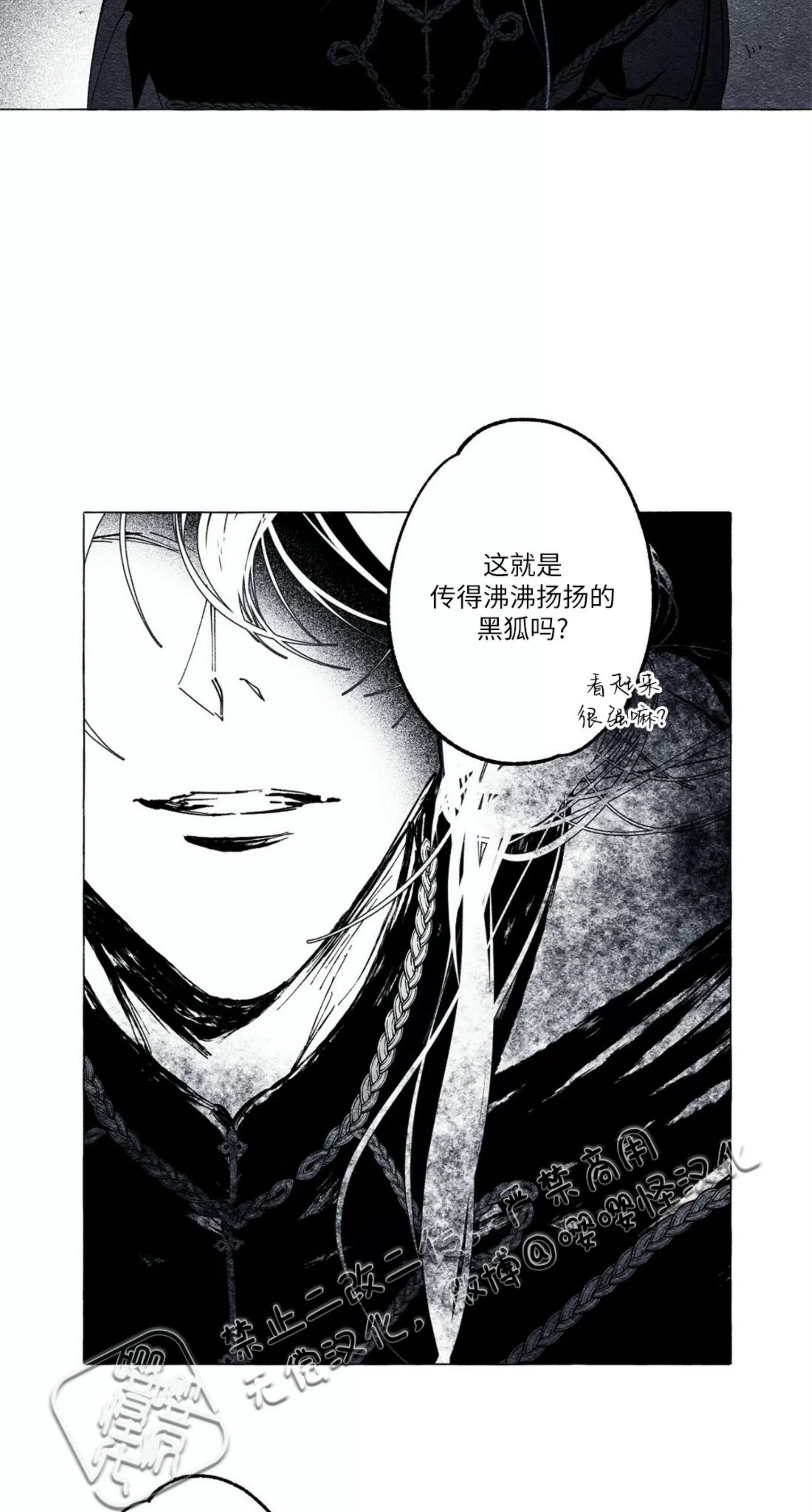 《假面舞》漫画最新章节第19话免费下拉式在线观看章节第【38】张图片