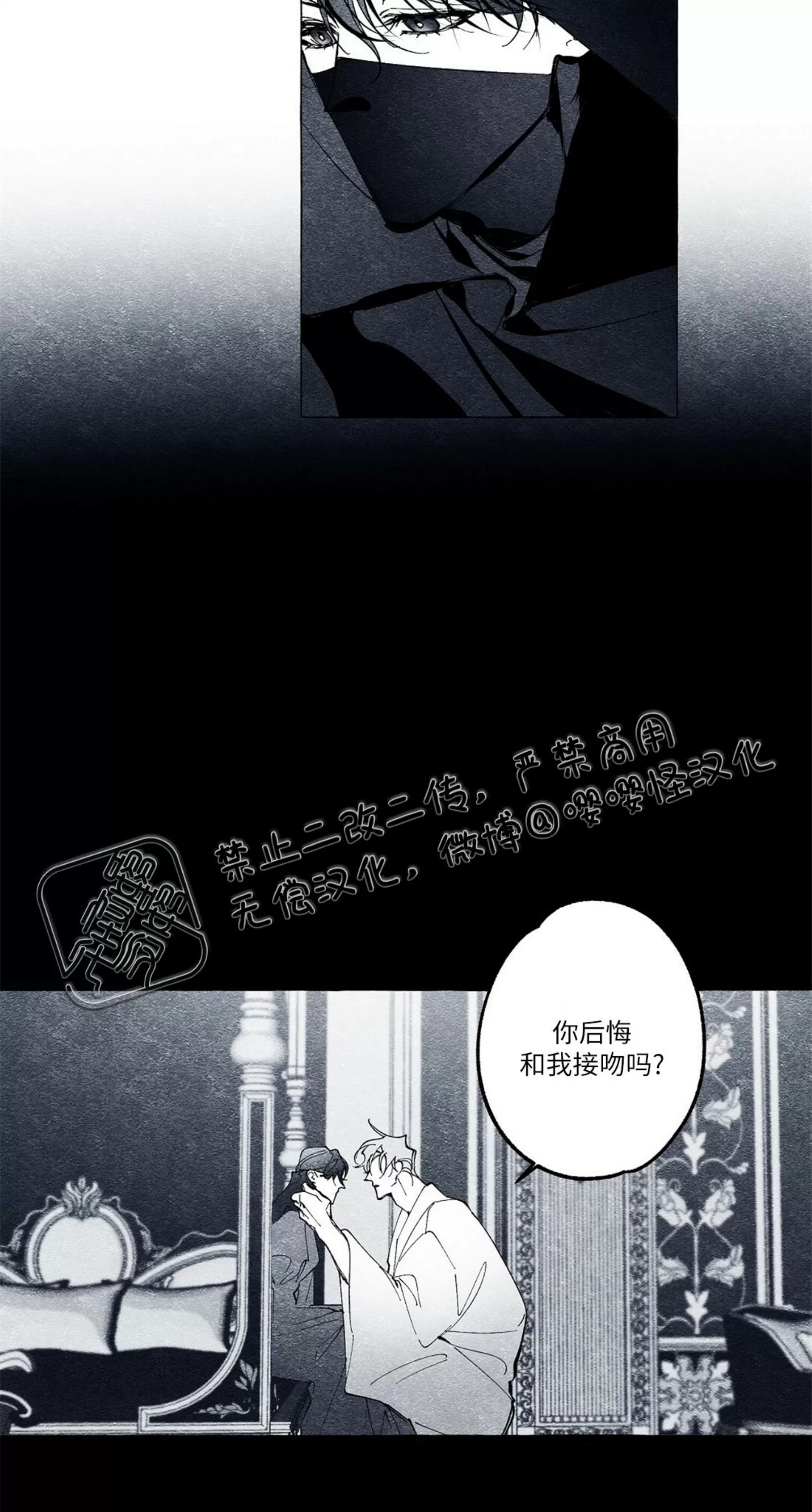 《假面舞》漫画最新章节第19话免费下拉式在线观看章节第【3】张图片