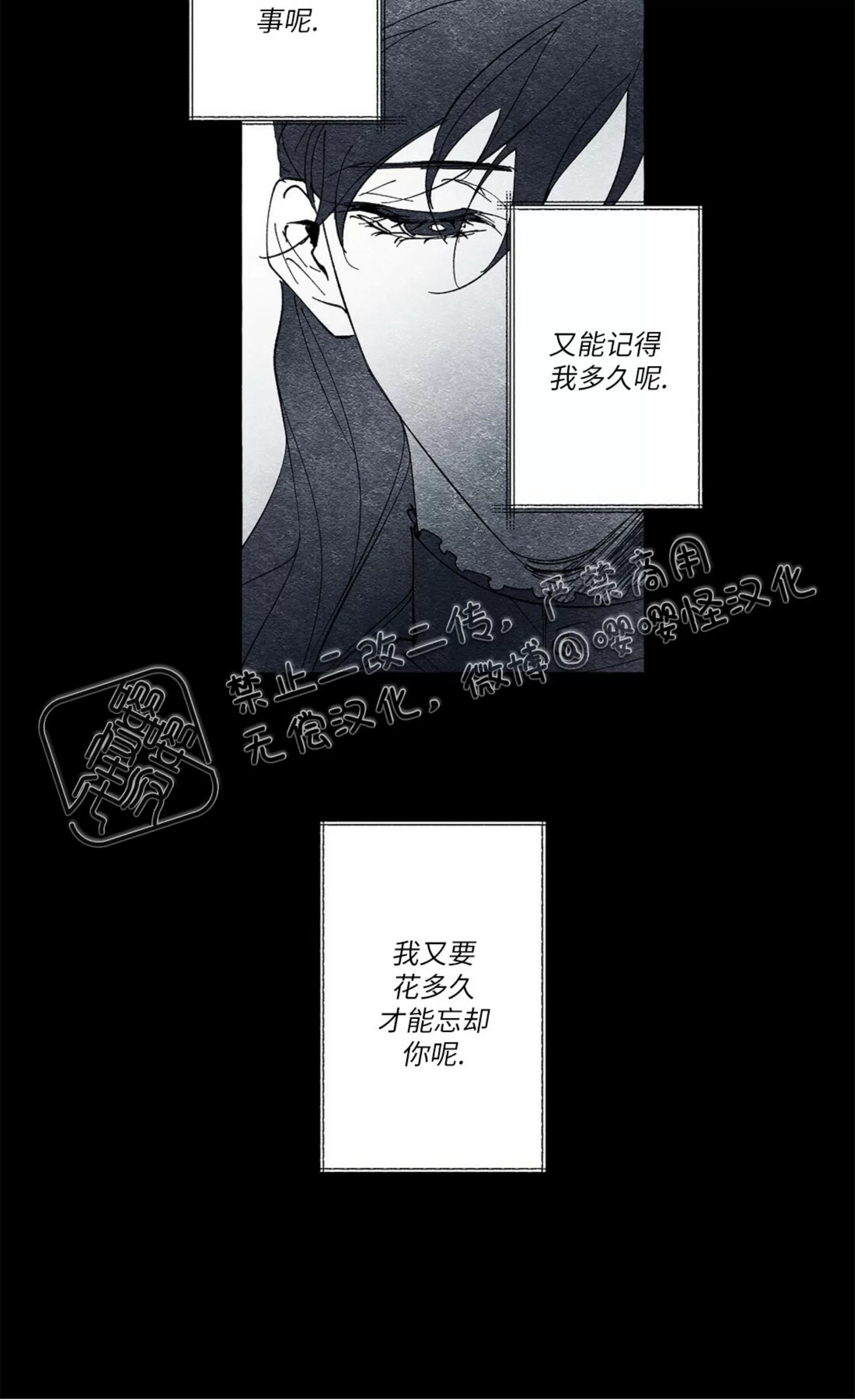 《假面舞》漫画最新章节第19话免费下拉式在线观看章节第【9】张图片