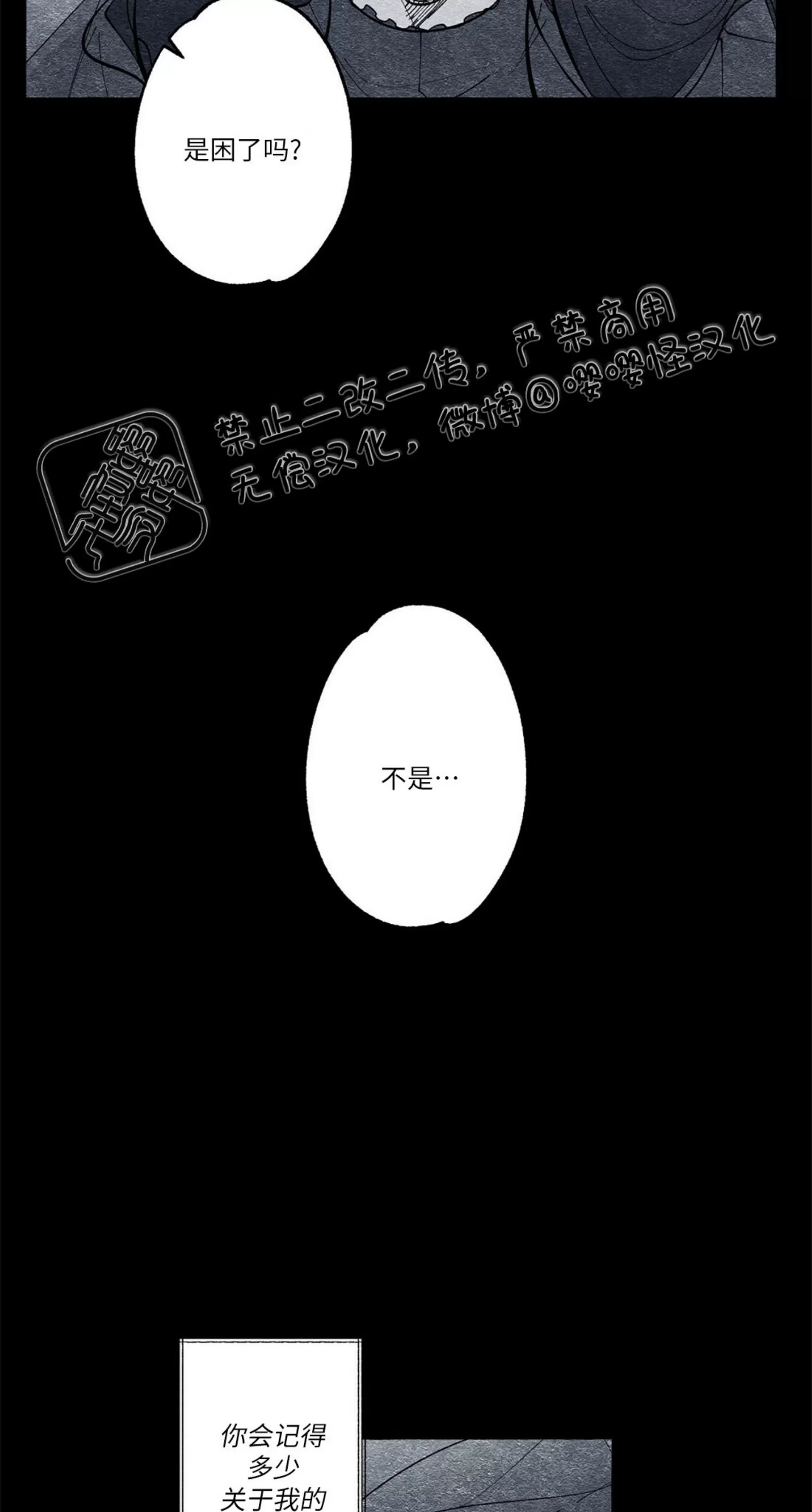 《假面舞》漫画最新章节第19话免费下拉式在线观看章节第【8】张图片