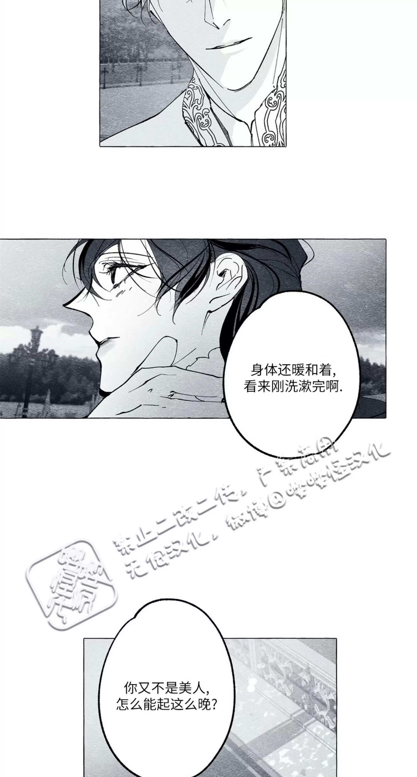 《假面舞》漫画最新章节第19话免费下拉式在线观看章节第【50】张图片