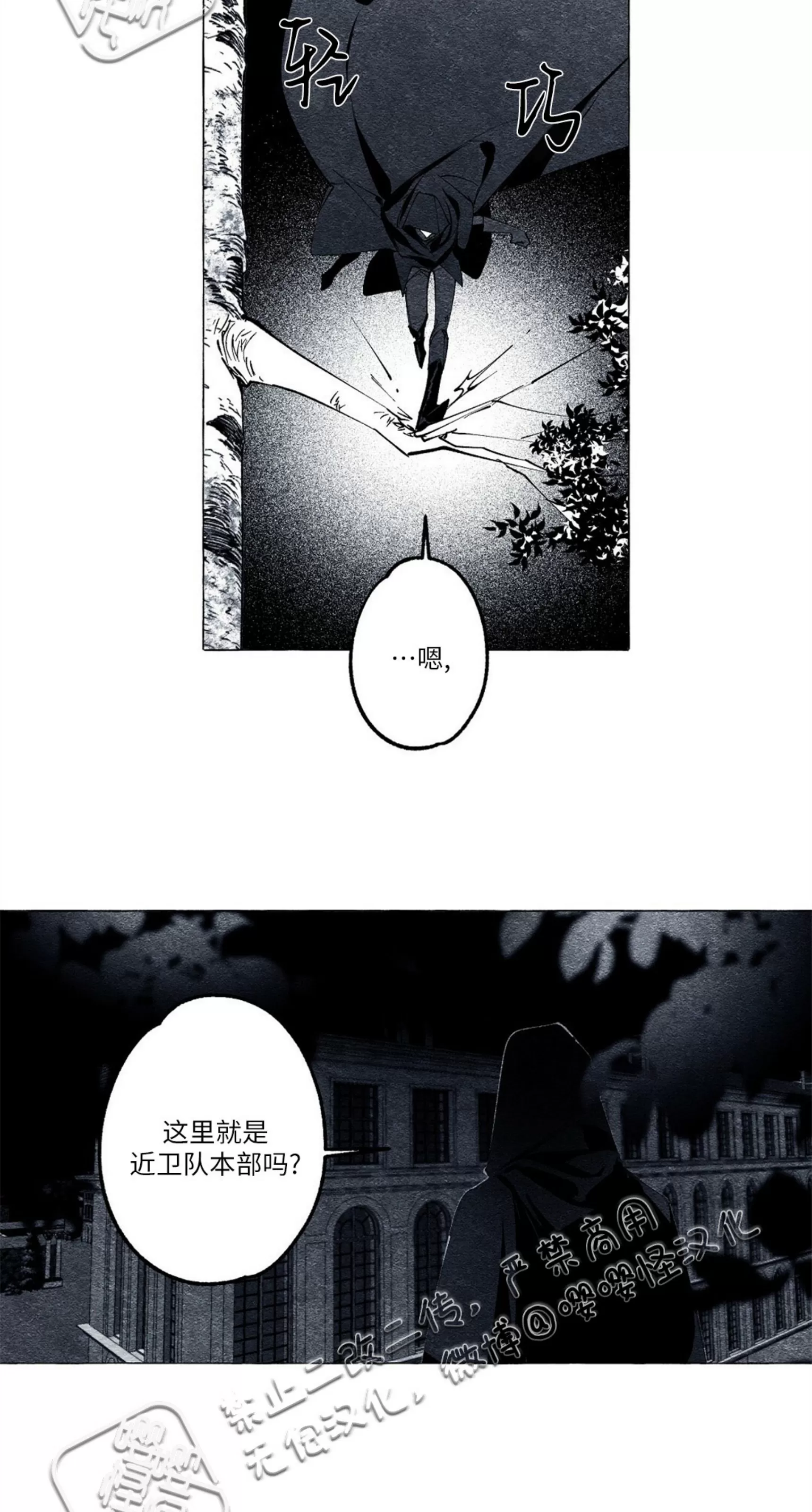 《假面舞》漫画最新章节第19话免费下拉式在线观看章节第【11】张图片