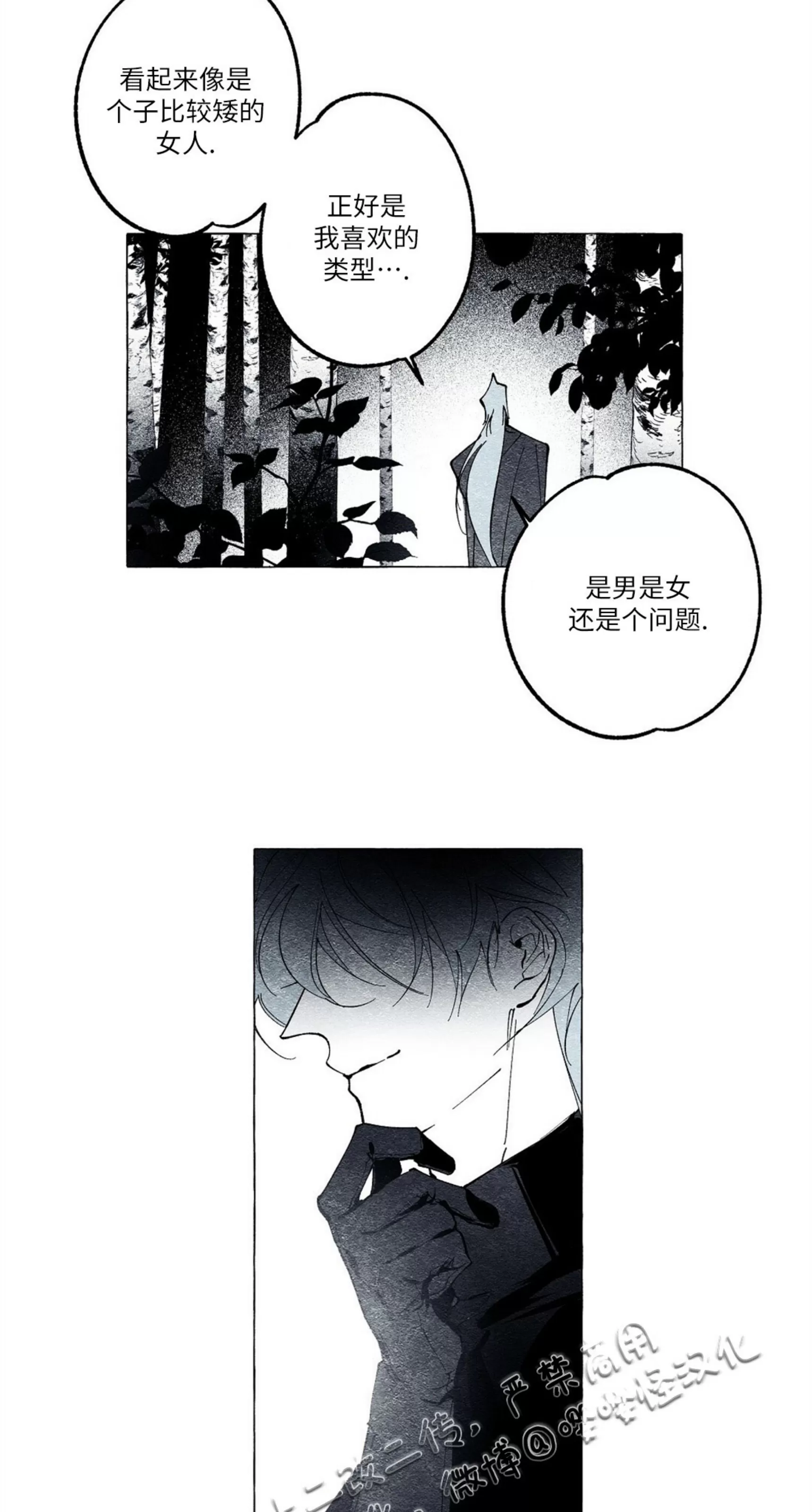 《假面舞》漫画最新章节第19话免费下拉式在线观看章节第【39】张图片