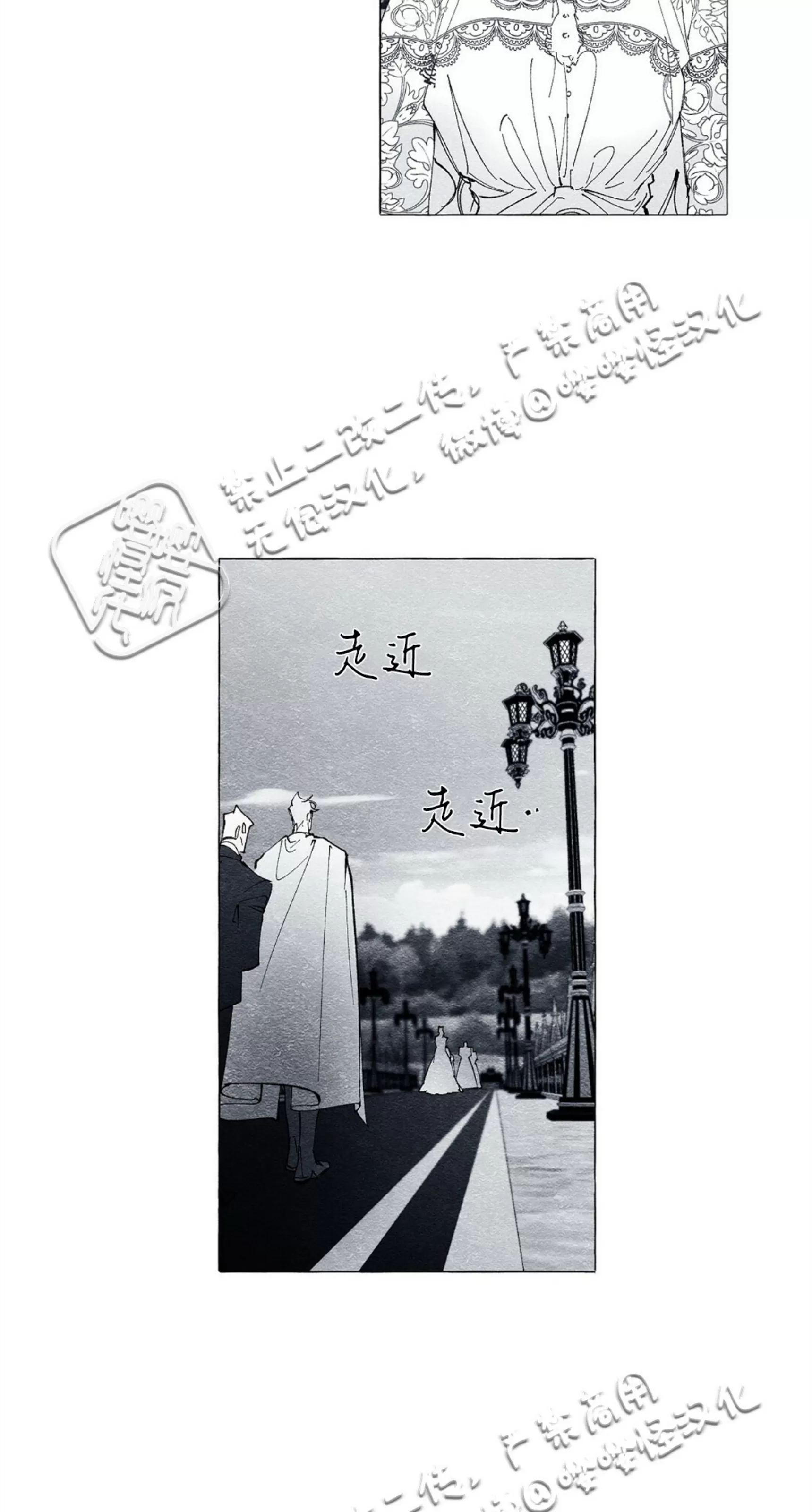 《假面舞》漫画最新章节第19话免费下拉式在线观看章节第【45】张图片