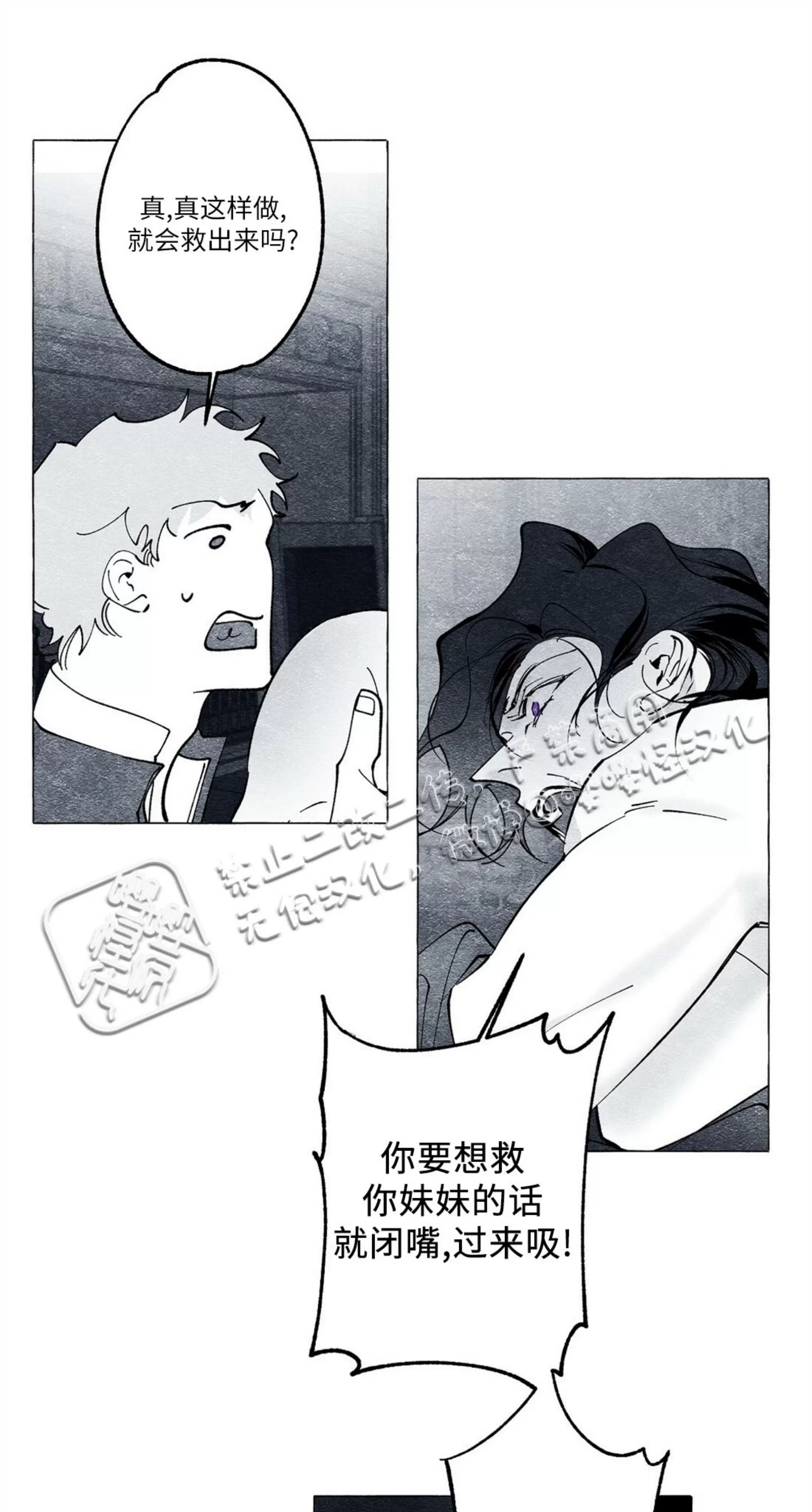 《假面舞》漫画最新章节第19话免费下拉式在线观看章节第【17】张图片