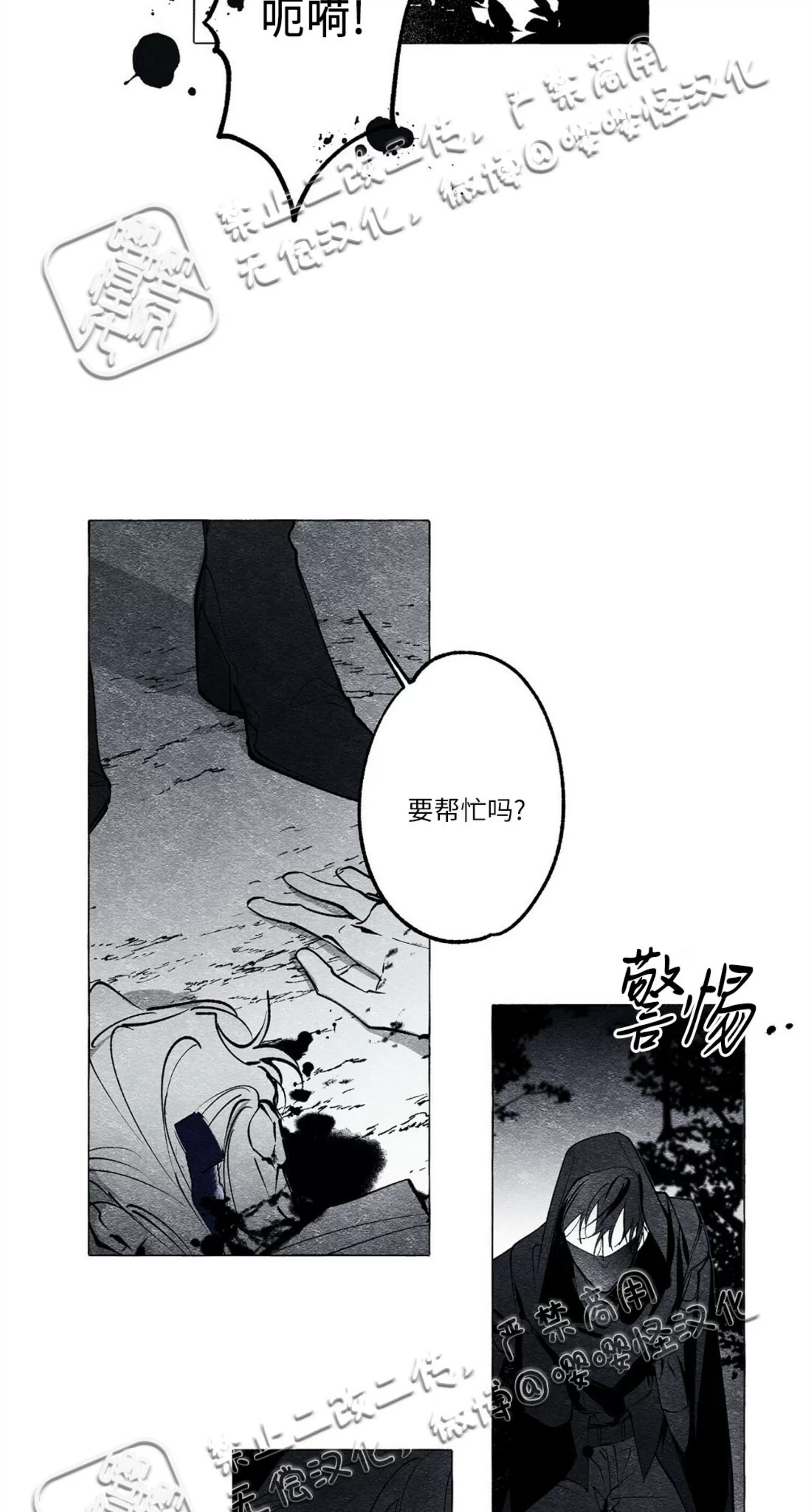 《假面舞》漫画最新章节第19话免费下拉式在线观看章节第【26】张图片