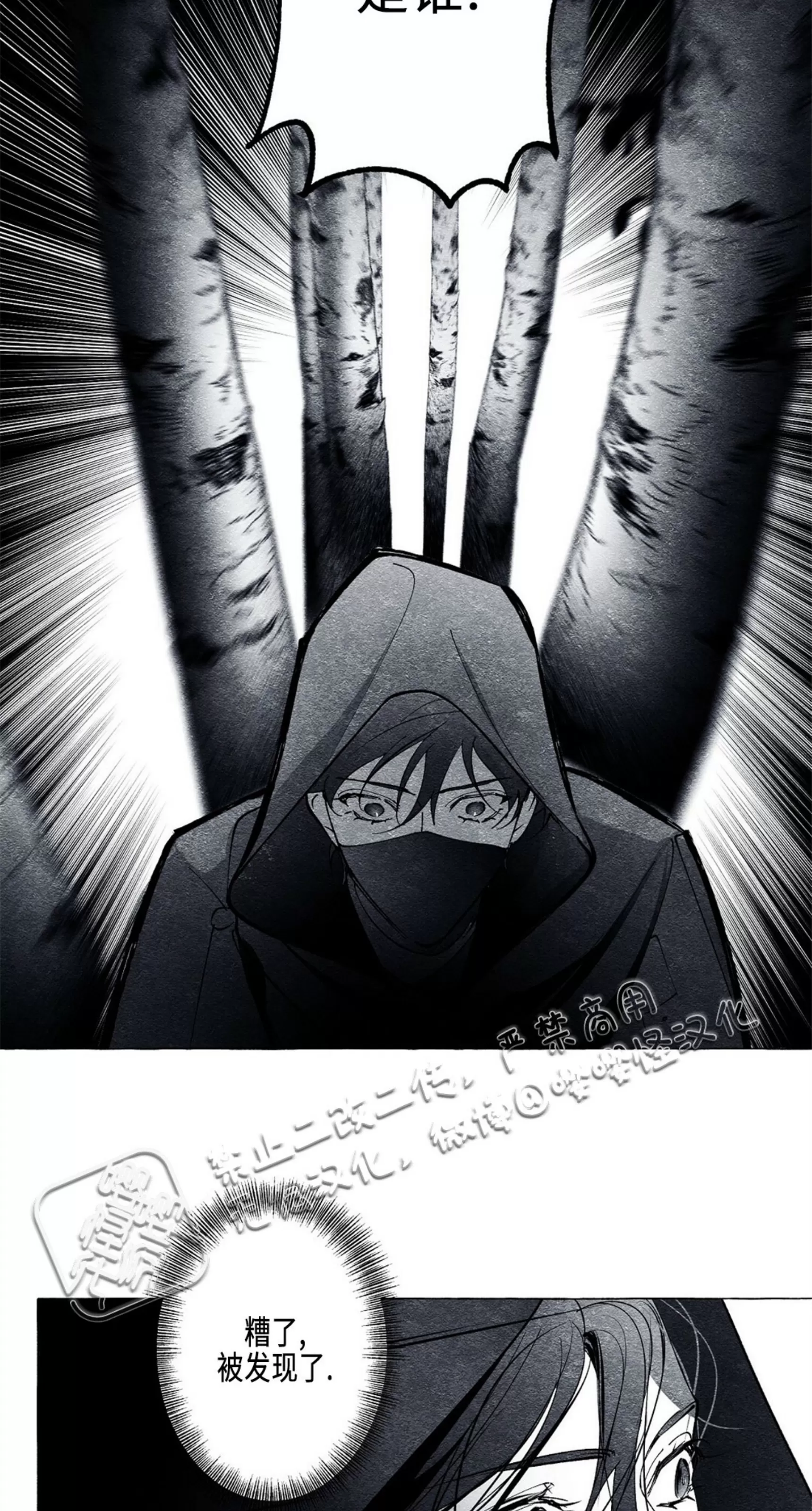 《假面舞》漫画最新章节第19话免费下拉式在线观看章节第【23】张图片