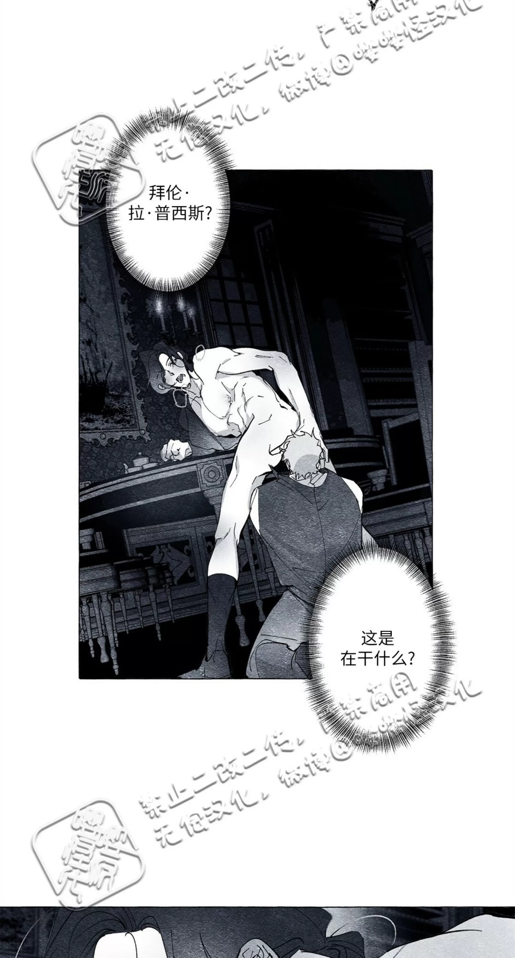 《假面舞》漫画最新章节第19话免费下拉式在线观看章节第【15】张图片