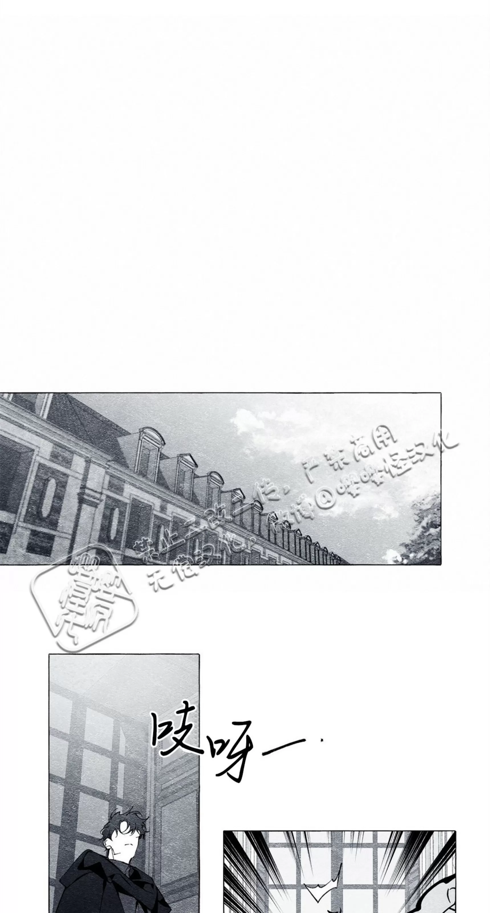 《假面舞》漫画最新章节第19话免费下拉式在线观看章节第【41】张图片