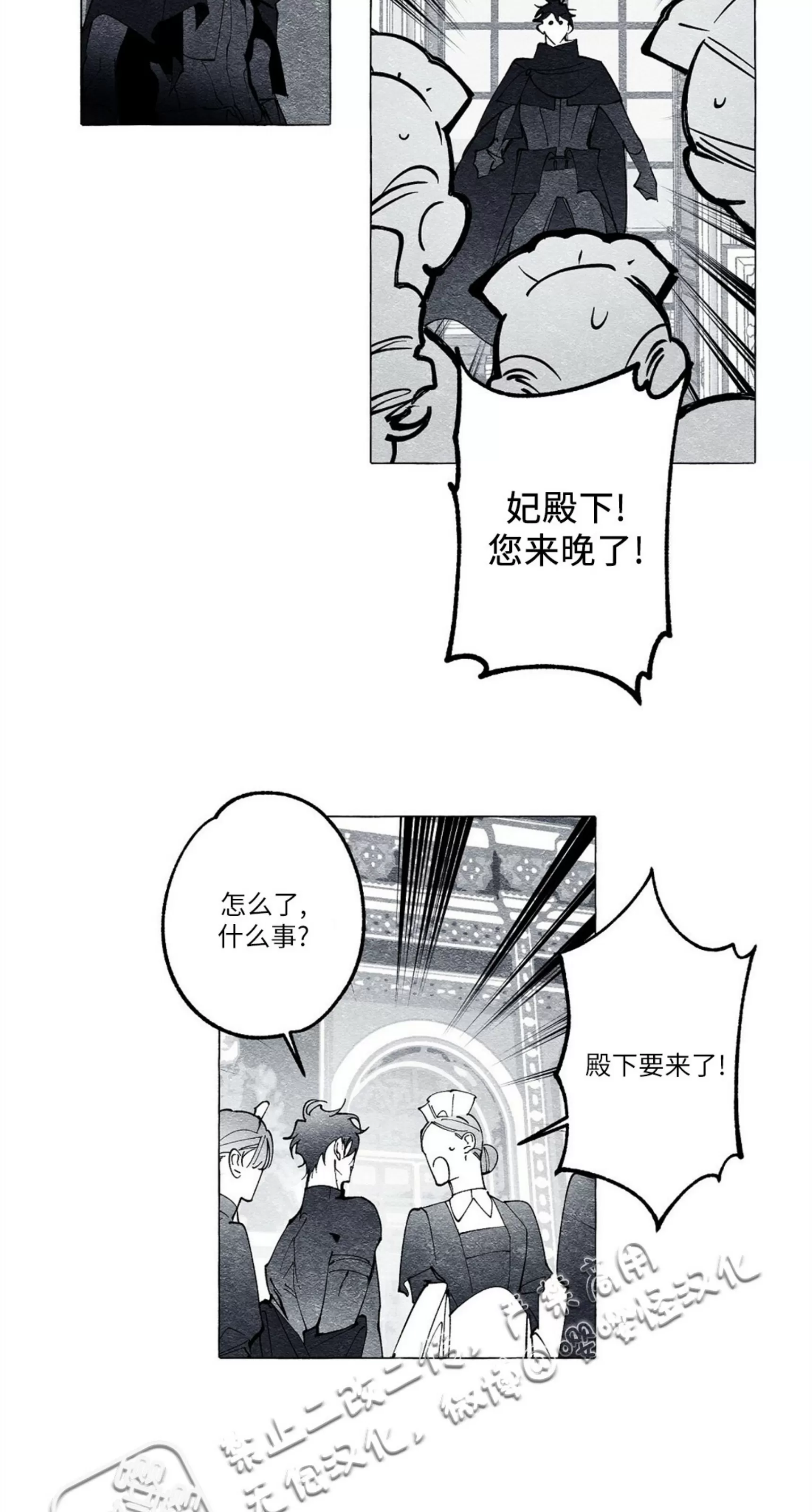 《假面舞》漫画最新章节第19话免费下拉式在线观看章节第【42】张图片