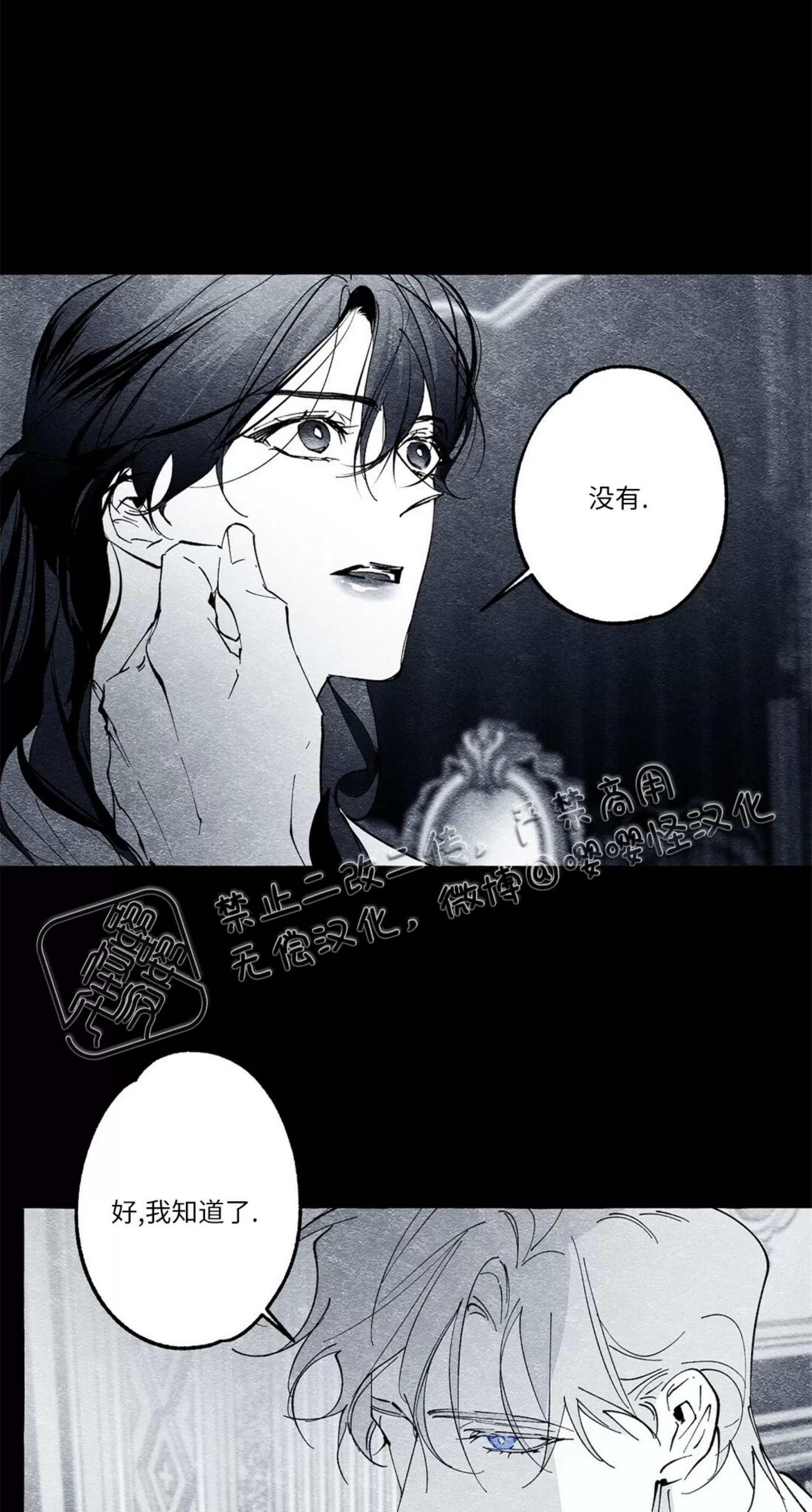 《假面舞》漫画最新章节第19话免费下拉式在线观看章节第【4】张图片