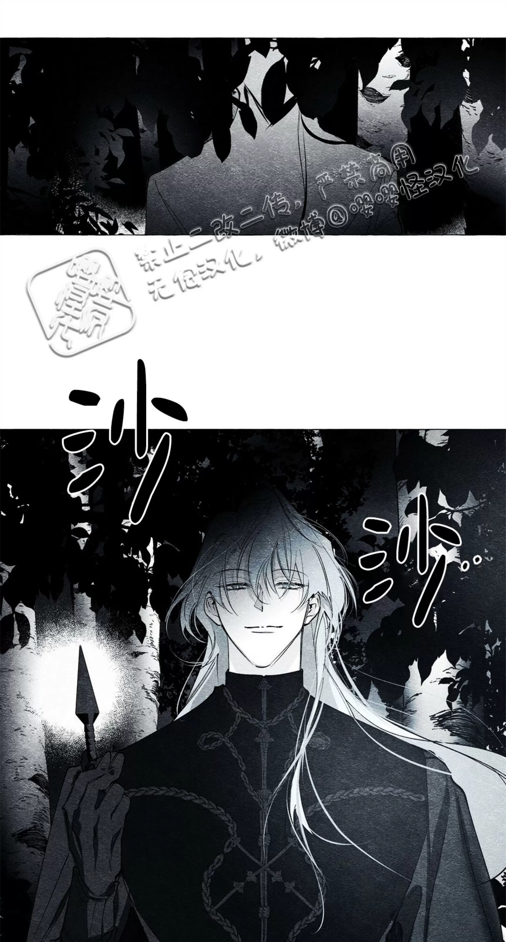 《假面舞》漫画最新章节第19话免费下拉式在线观看章节第【28】张图片