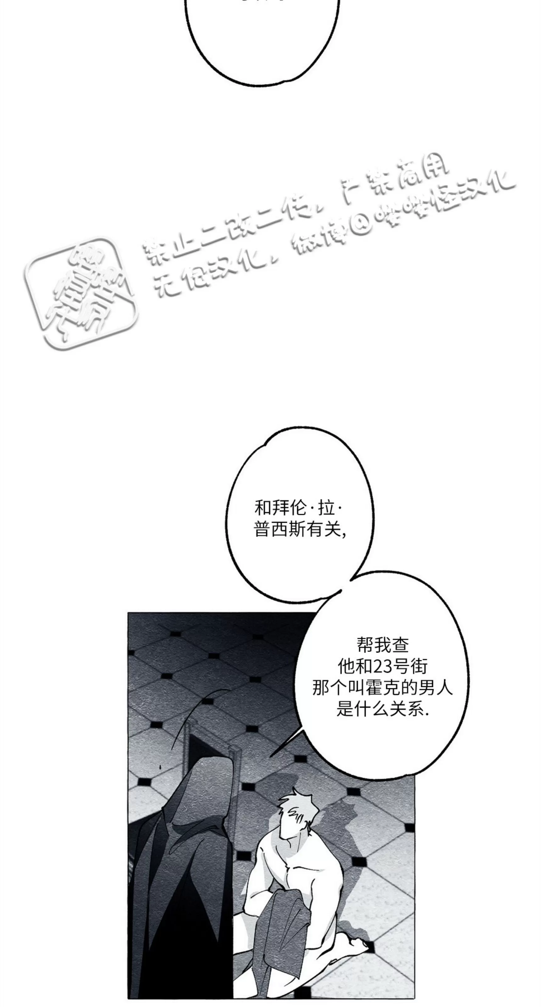 《假面舞》漫画最新章节第20话免费下拉式在线观看章节第【57】张图片