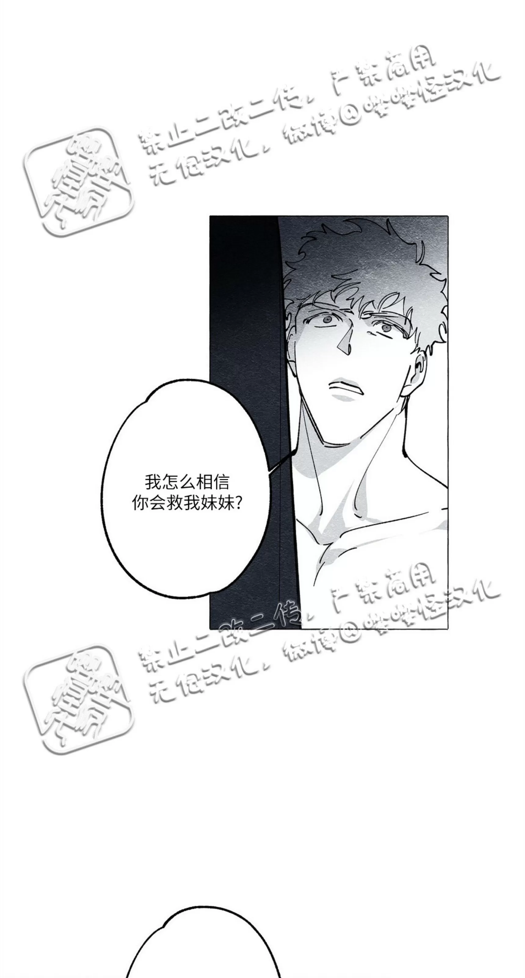 《假面舞》漫画最新章节第20话免费下拉式在线观看章节第【58】张图片