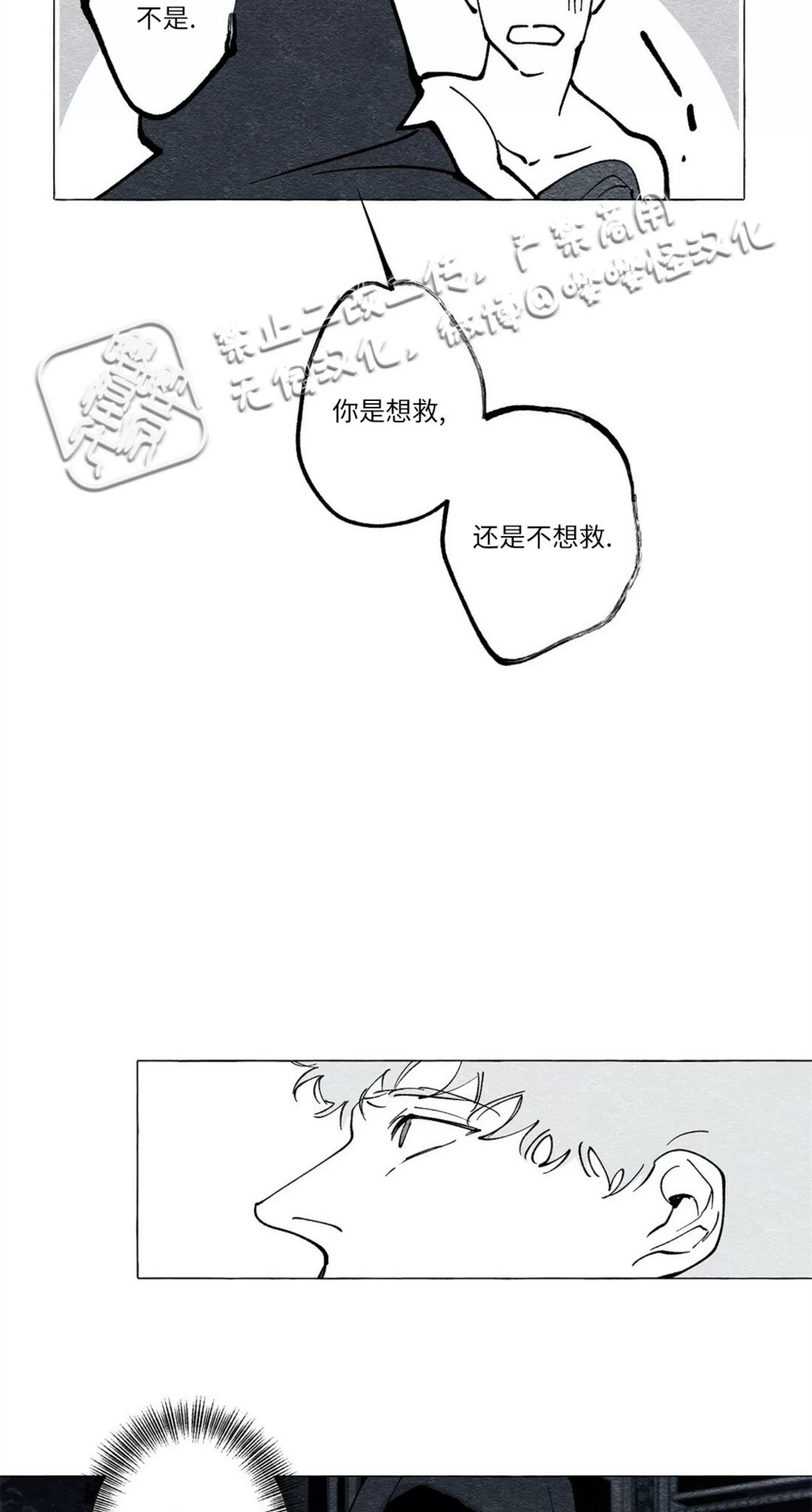 《假面舞》漫画最新章节第20话免费下拉式在线观看章节第【48】张图片